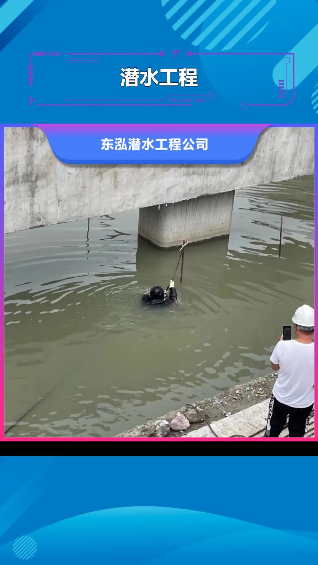 湖州潜水工程水下淤泥清理多年经验