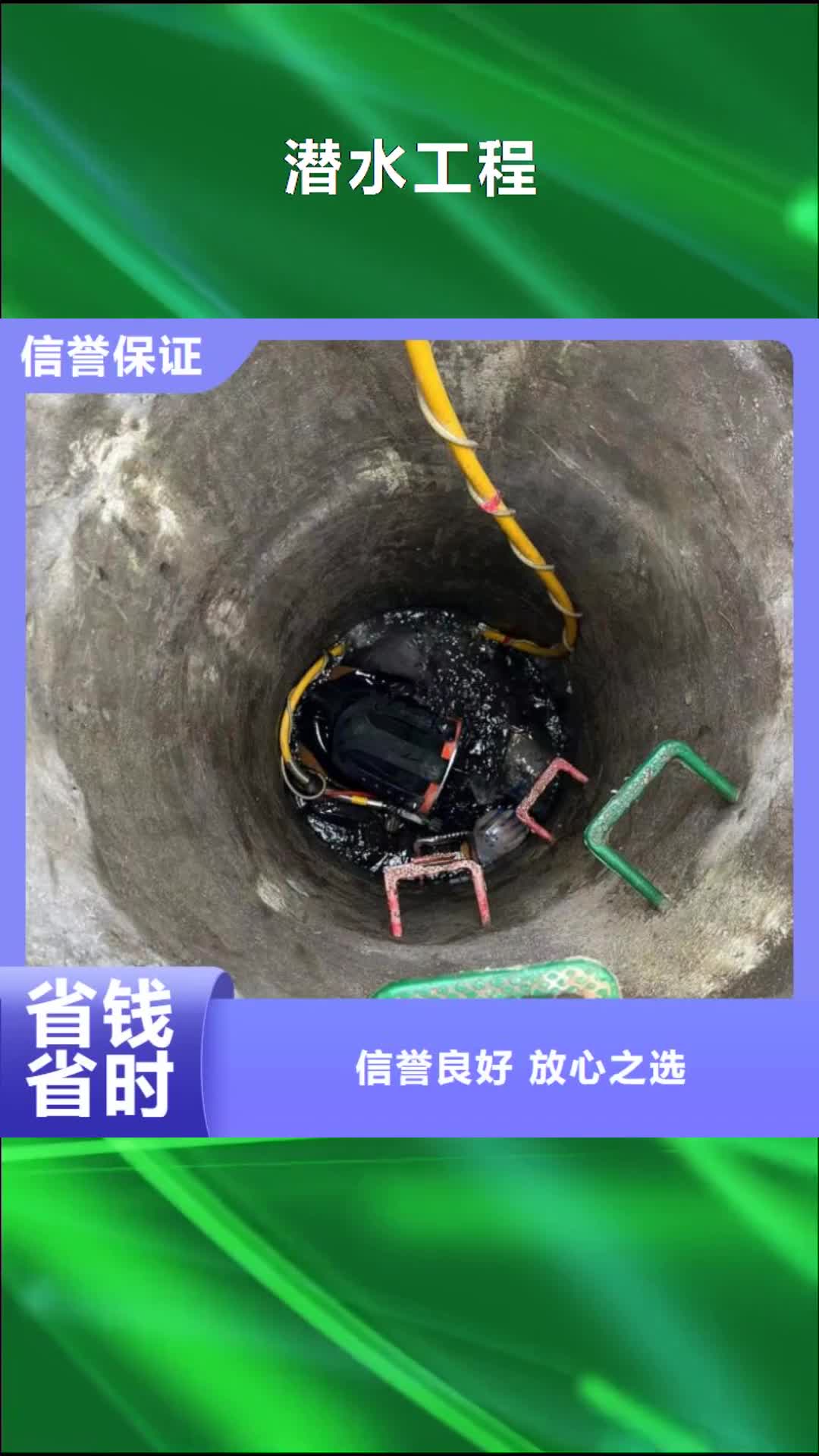 常德 潜水工程【潜水作业施工】靠谱商家