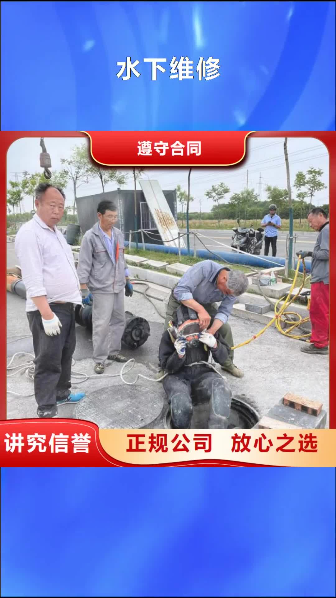 齐齐哈尔【水下维修】水池管道疏通团队