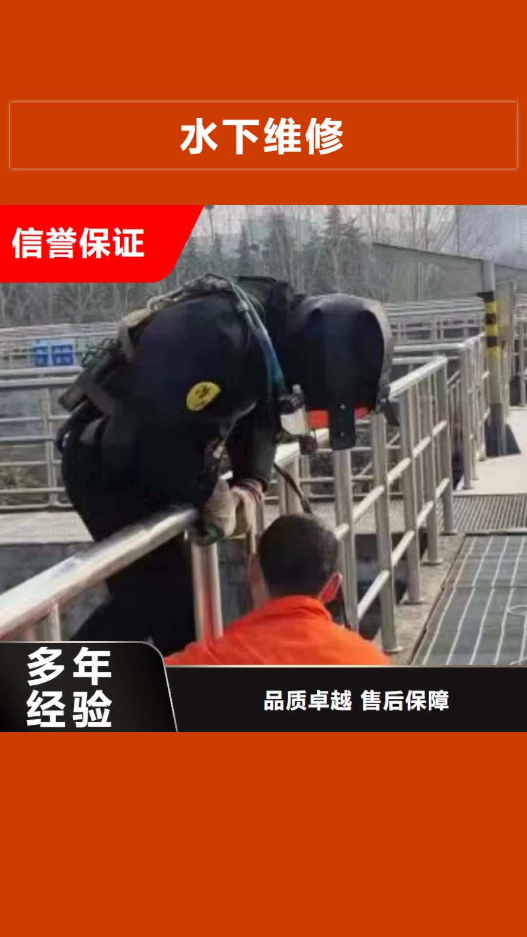 【通辽 水下维修,水下切割焊接齐全】