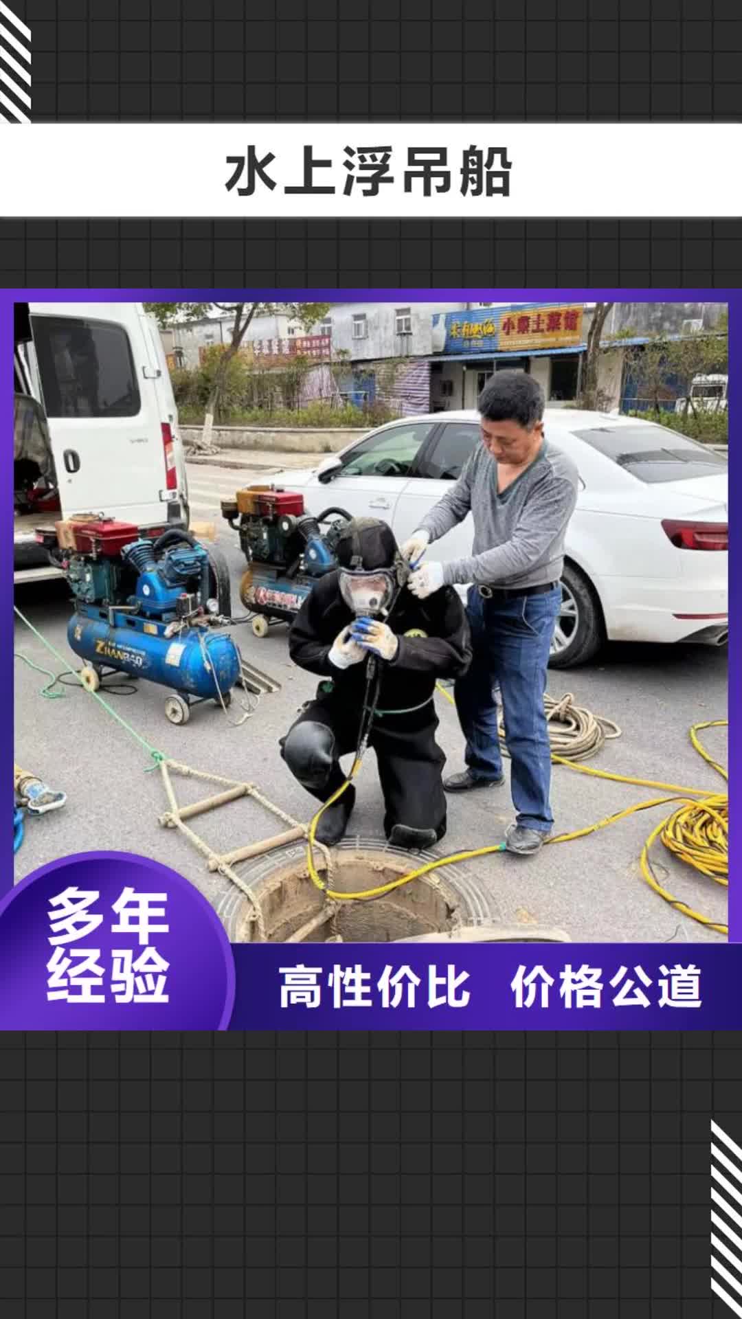 邵阳【水上浮吊船】-沉井下沉施工正规团队