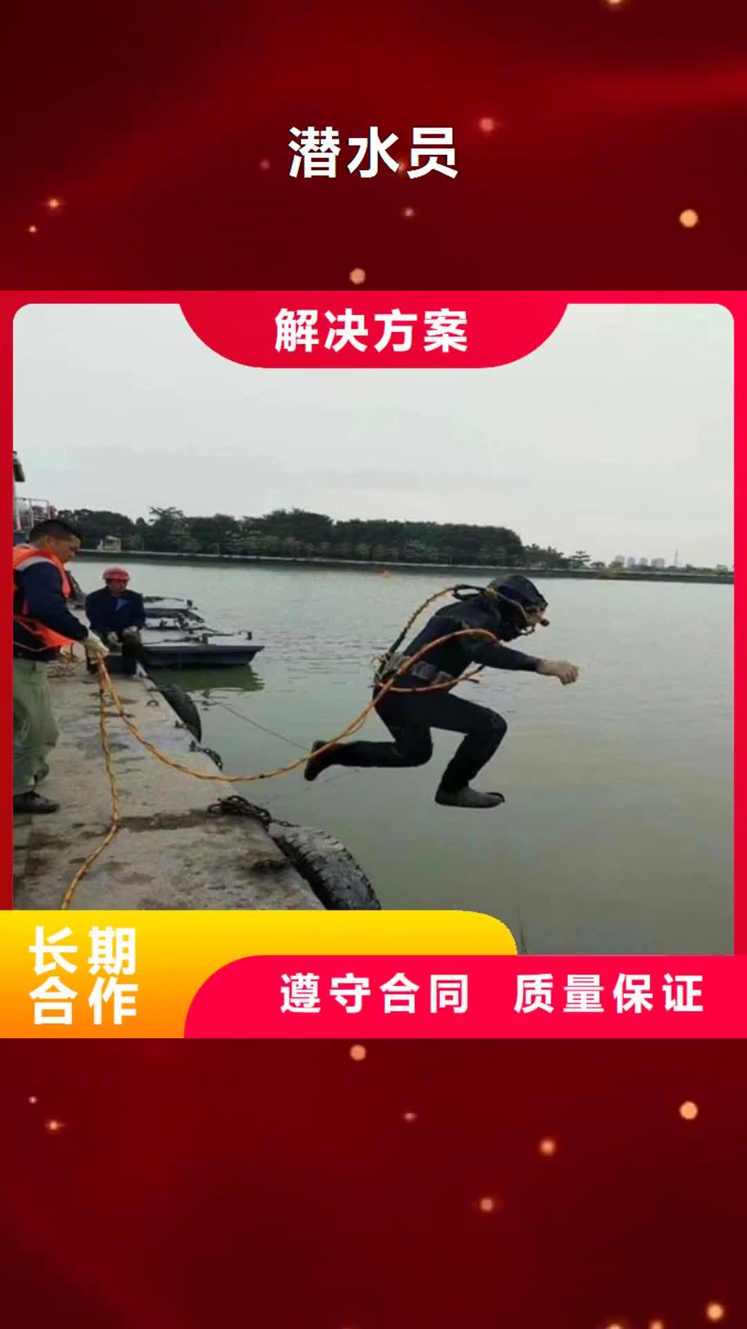 直辖【潜水员】_水下设施建设信誉良好