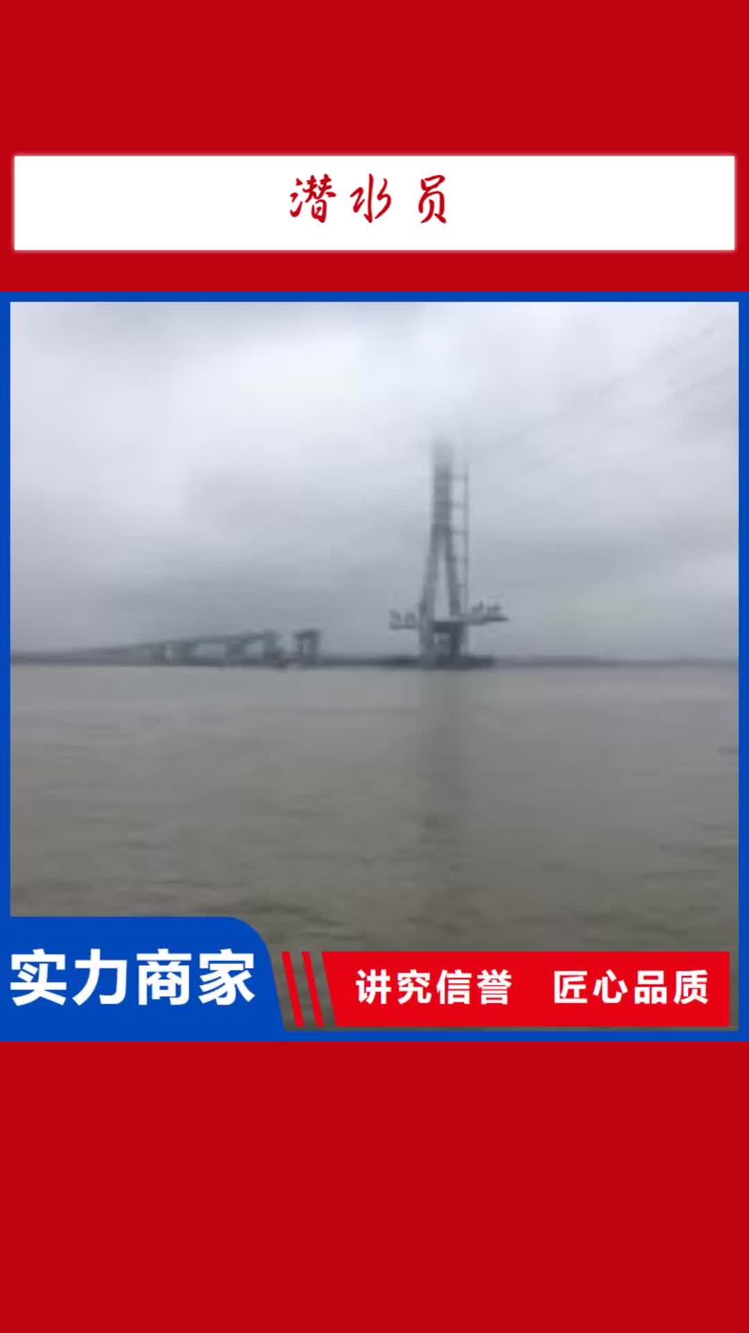 保定 潜水员,【潜水堵漏】诚信经营