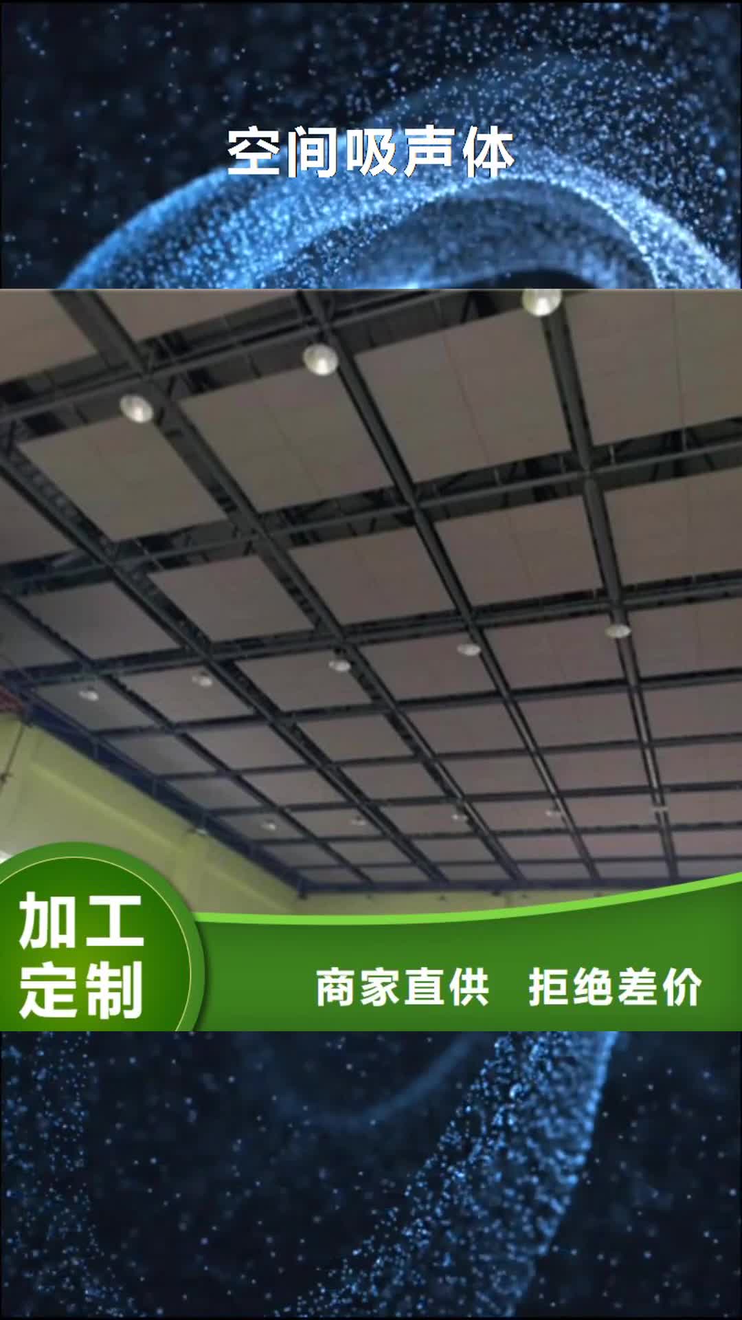 【长沙 空间吸声体 吸音软包做工精细】