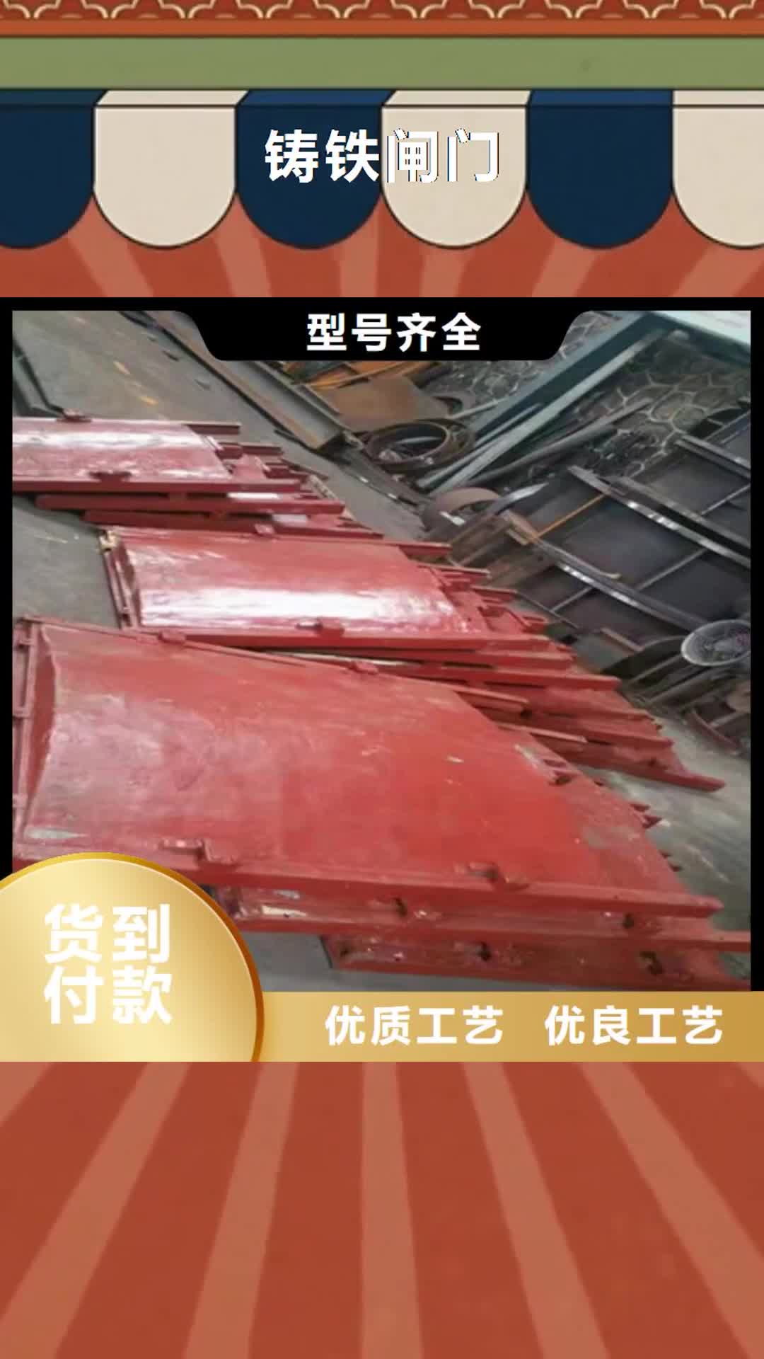 【辽阳 铸铁闸门-一体化闸门 实力厂家直销】