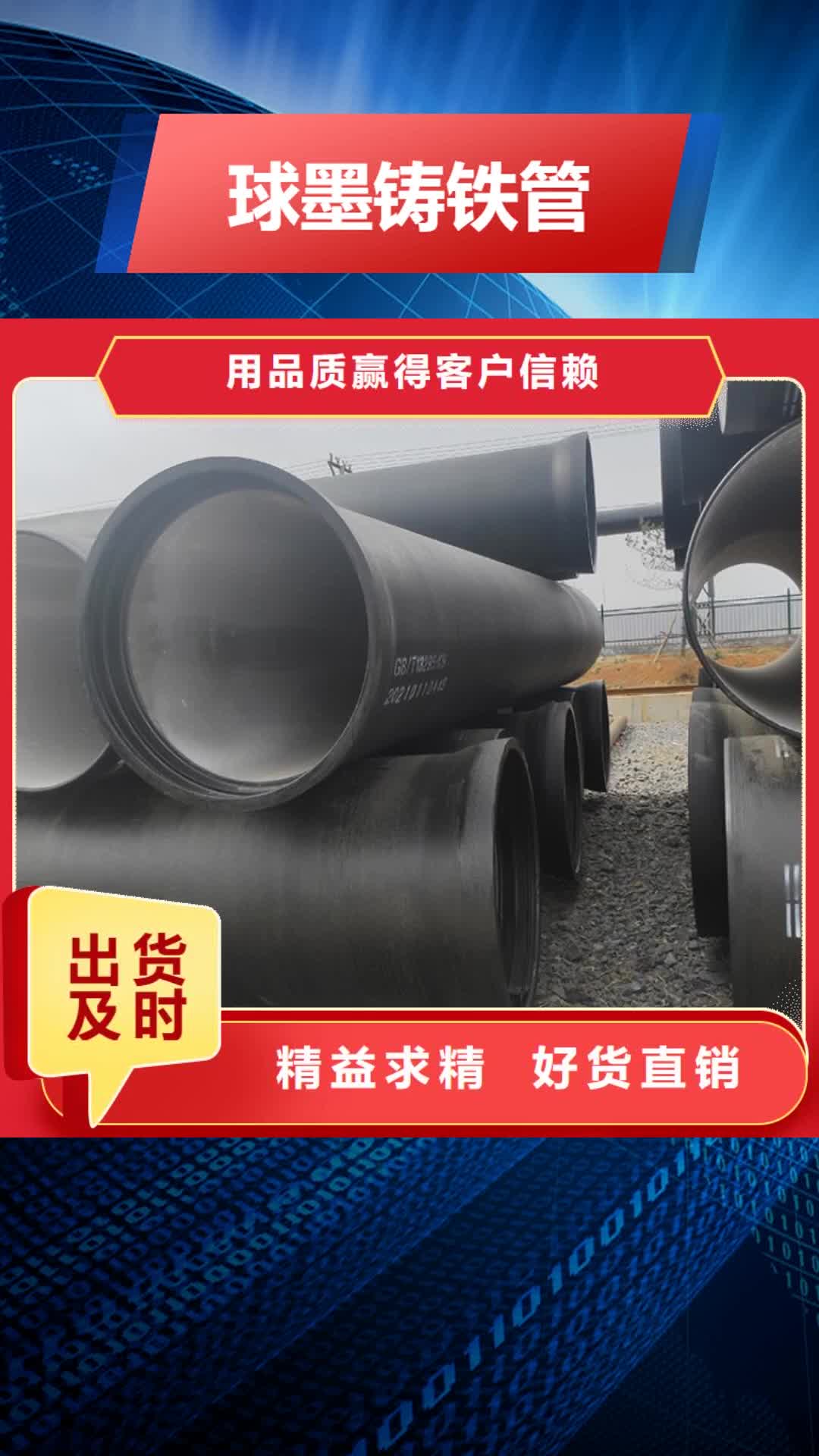 宝鸡球墨铸铁管【】源头厂家