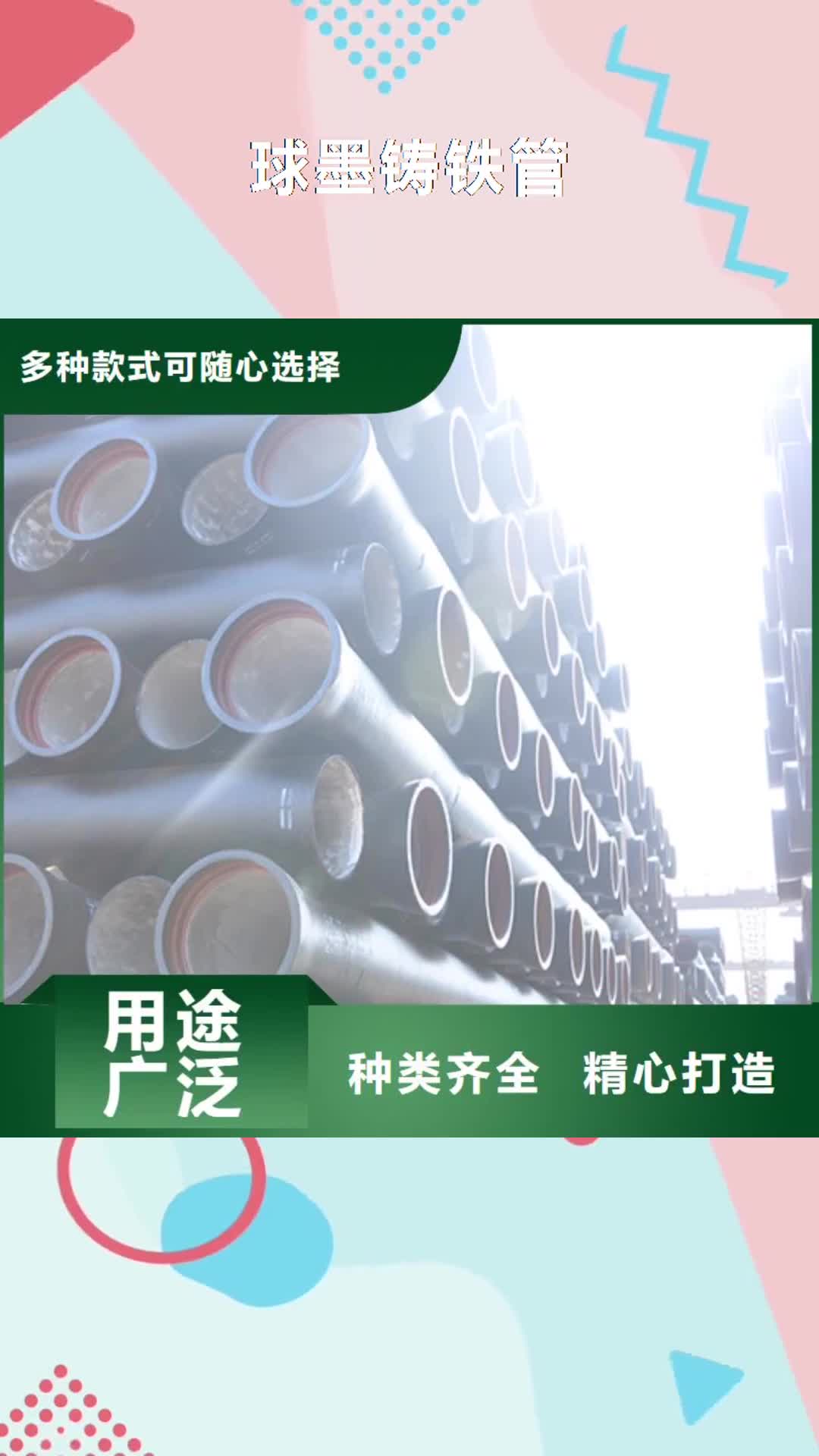 【合肥 球墨铸铁管-球墨铸铁井盖出货快】