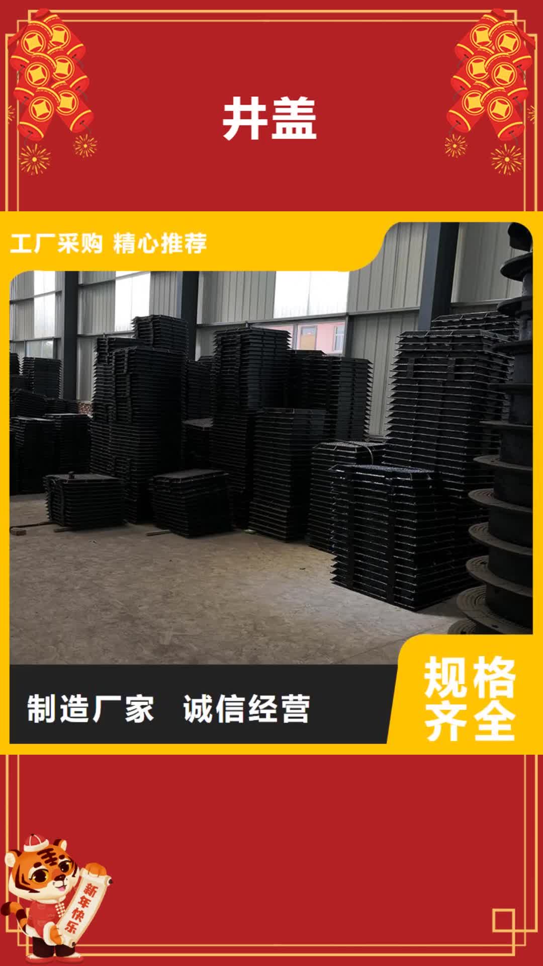 黑龙江【井盖】_球墨铸铁井盖选择我们选择放心