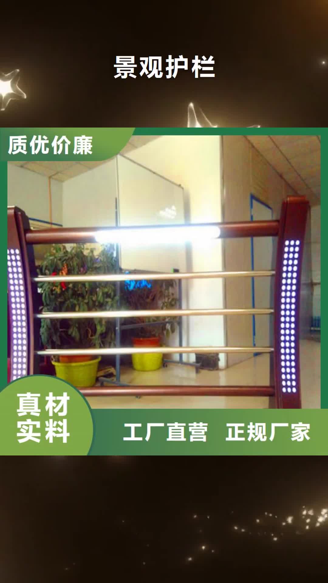 【四平 景观护栏_景观护栏厂厂家实力大】