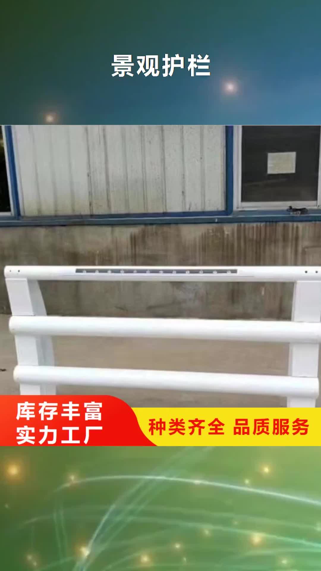 【荊門 景觀護欄,防撞欄桿品質之選】