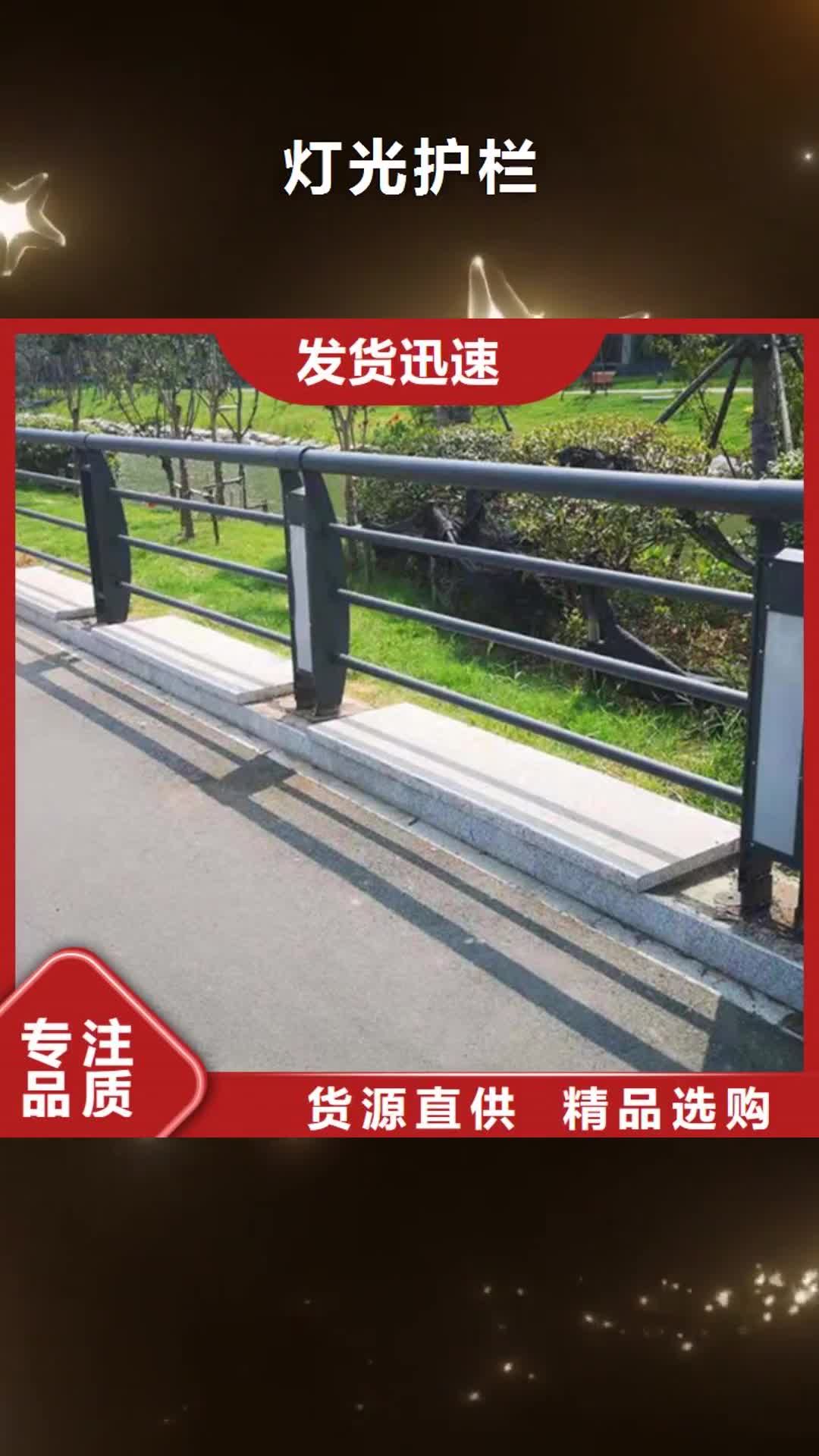 【广州 灯光护栏,人行道护栏支持货到付清】