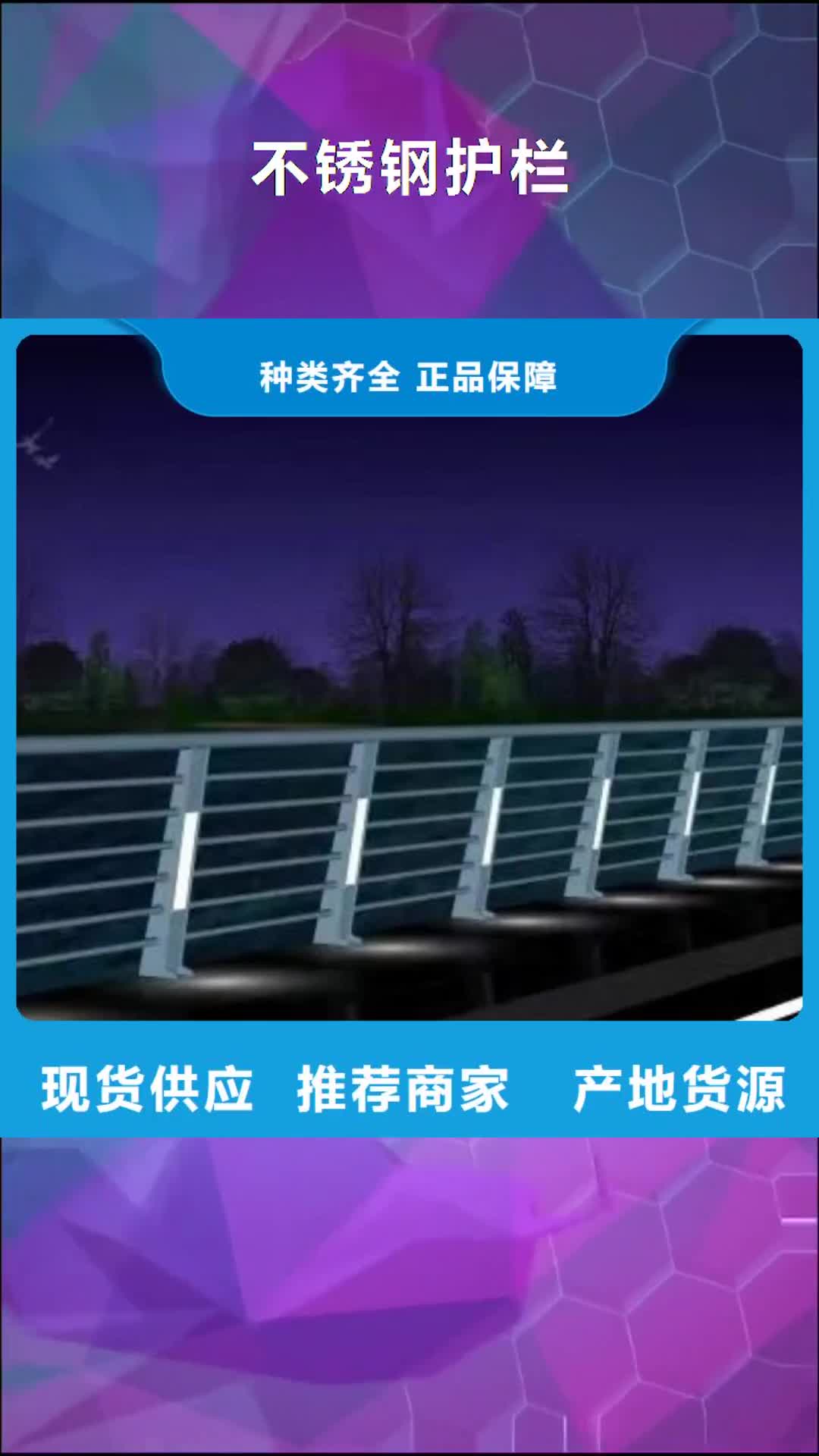 晋中【不锈钢护栏】 景观护栏厂实体诚信厂家