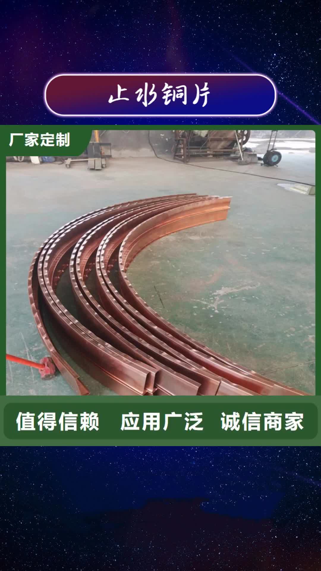 吉林【止水铜片】 沥青木丝板源厂直接供货