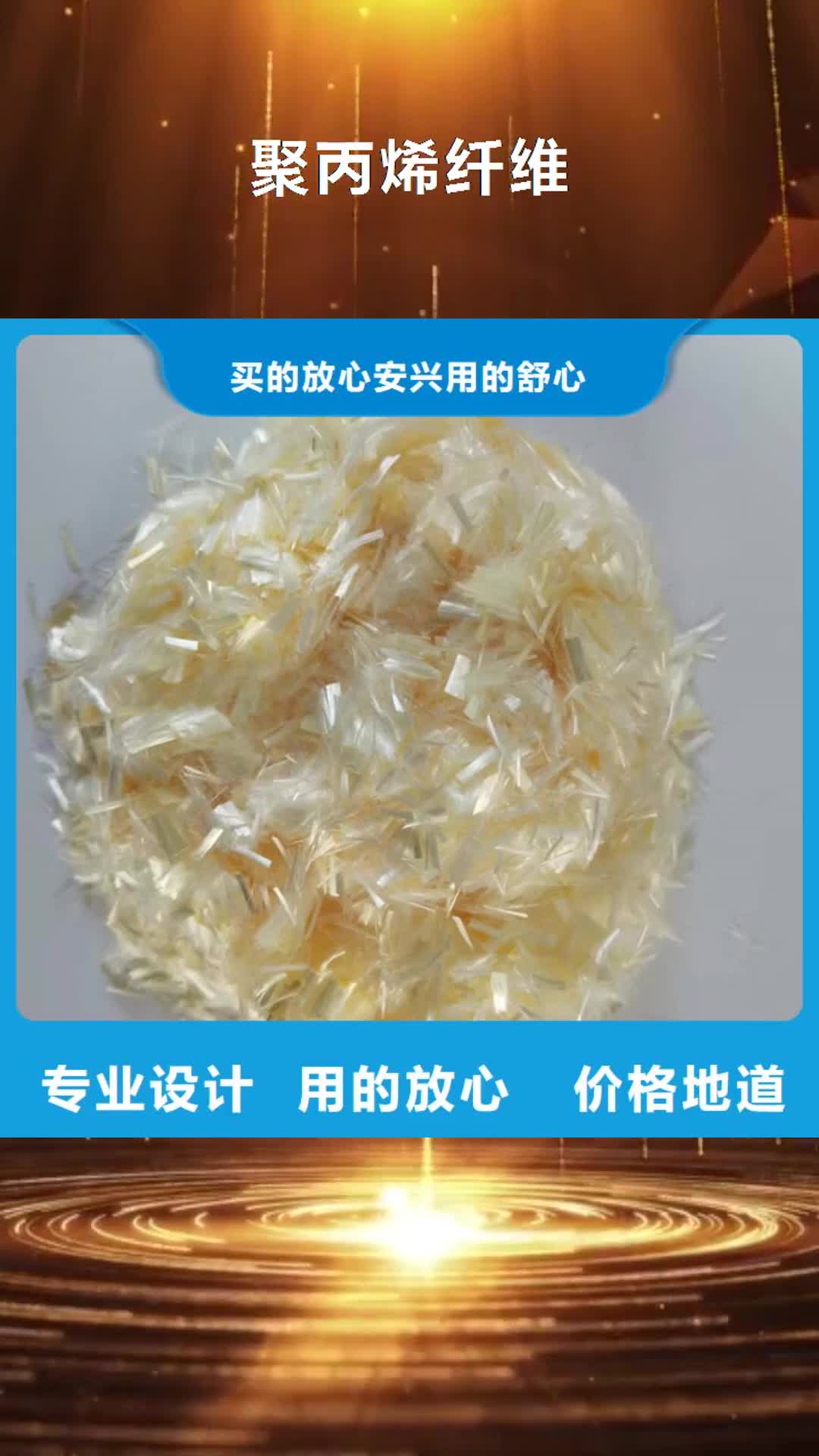 凉山 聚丙烯纤维_【止水铜片】拒绝伪劣产品