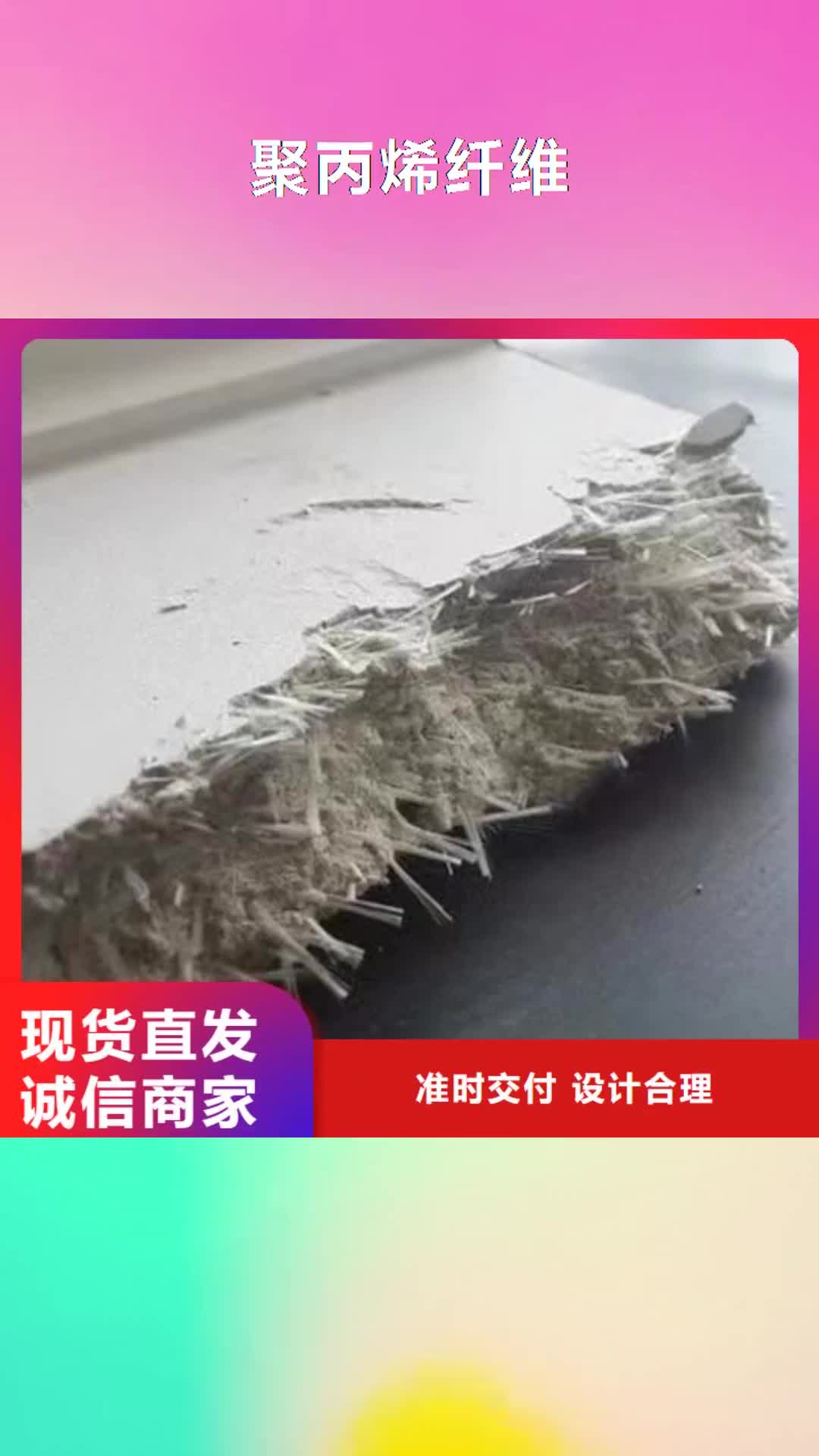 杭州 聚丙烯纤维_【聚丙烯网状纤维】多年实力厂家