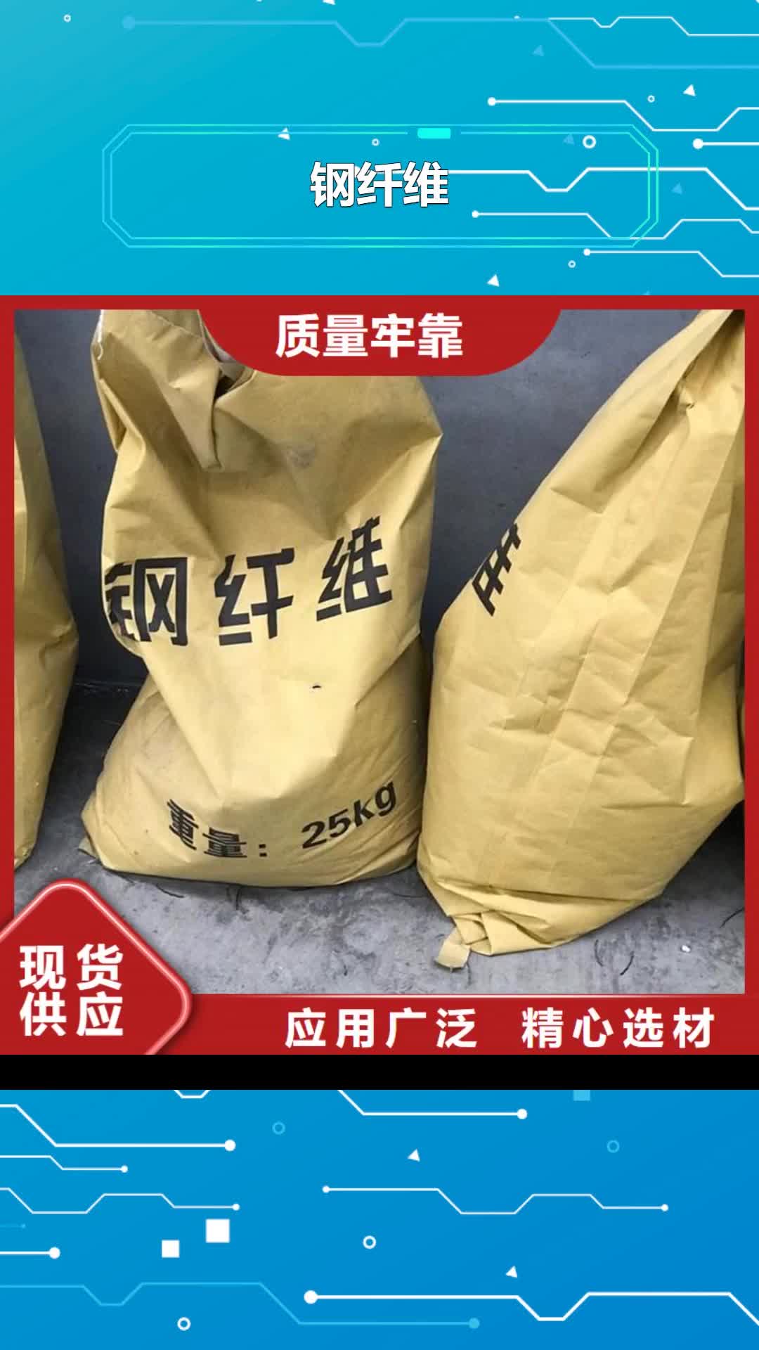 【甘孜钢纤维_聚丙烯纤维欢迎新老客户垂询】