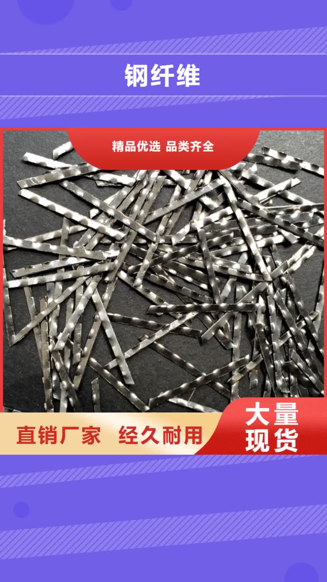【青岛 钢纤维沥青麻筋联系厂家】