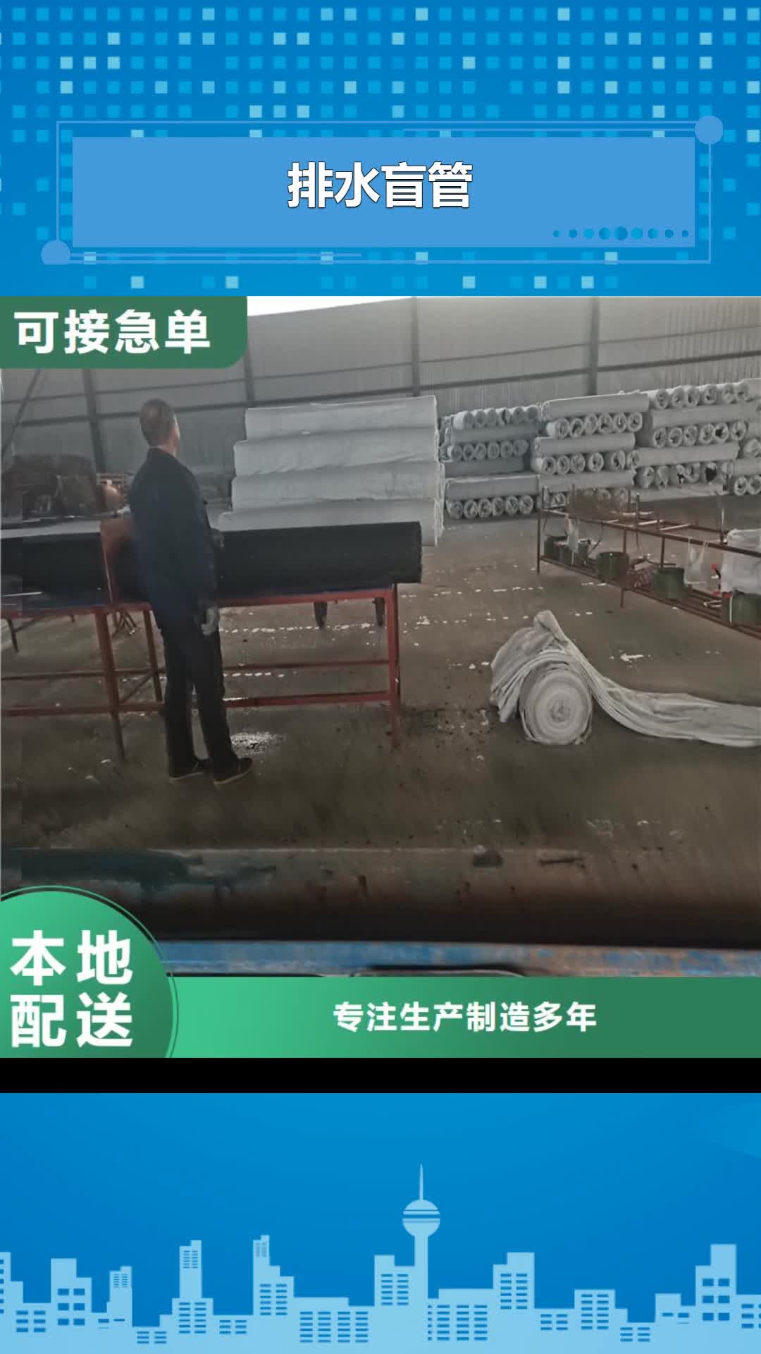 济南【排水盲管】沥青木丝板产地批发