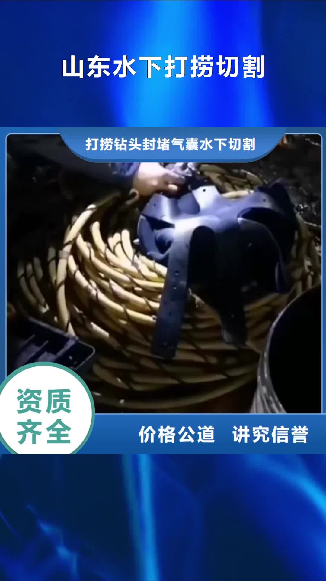 成都 山东水下打捞切割,【沉井施工】正规团队
