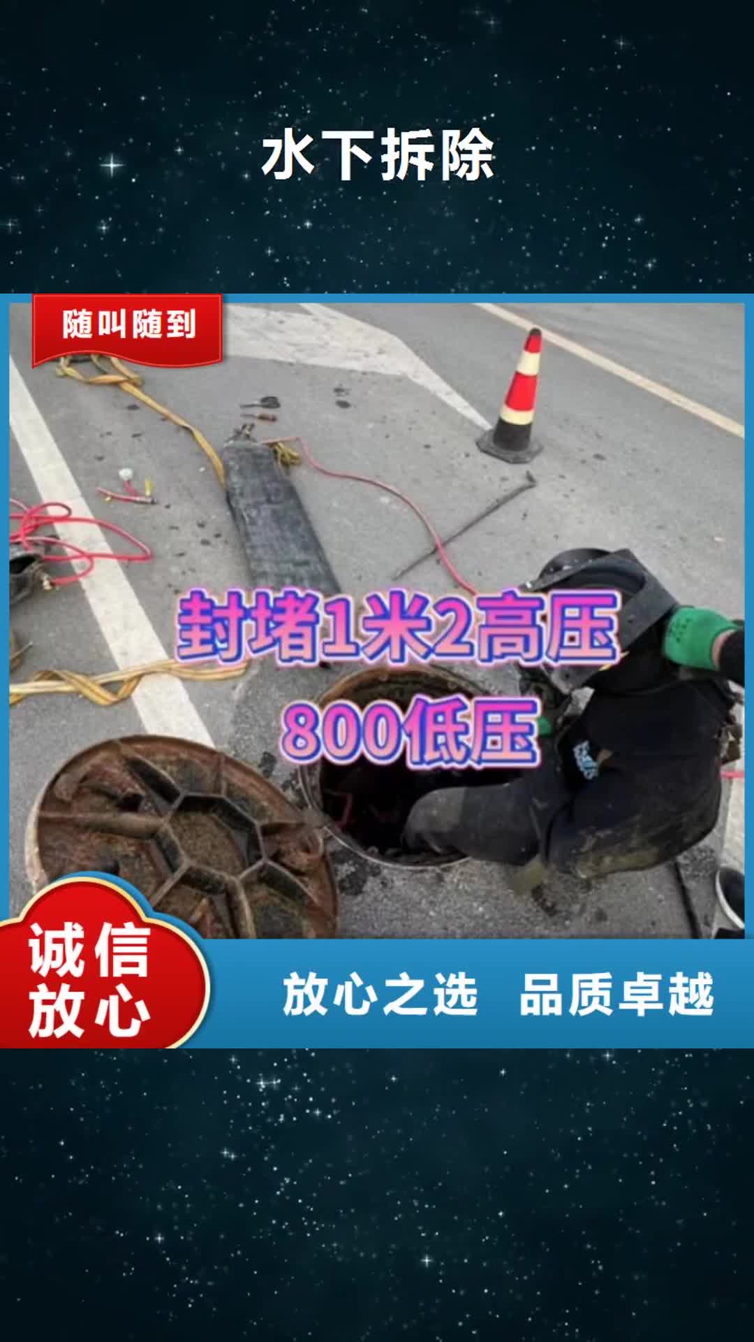 【楚雄 水下拆除沉井施工欢迎询价】