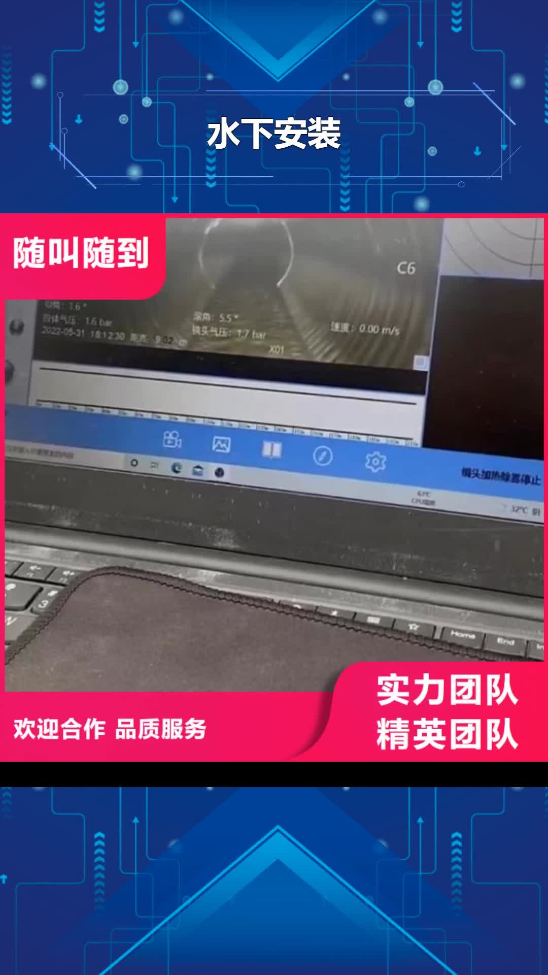 阿拉善【水下安装】,市政工程管道疏通价格透明