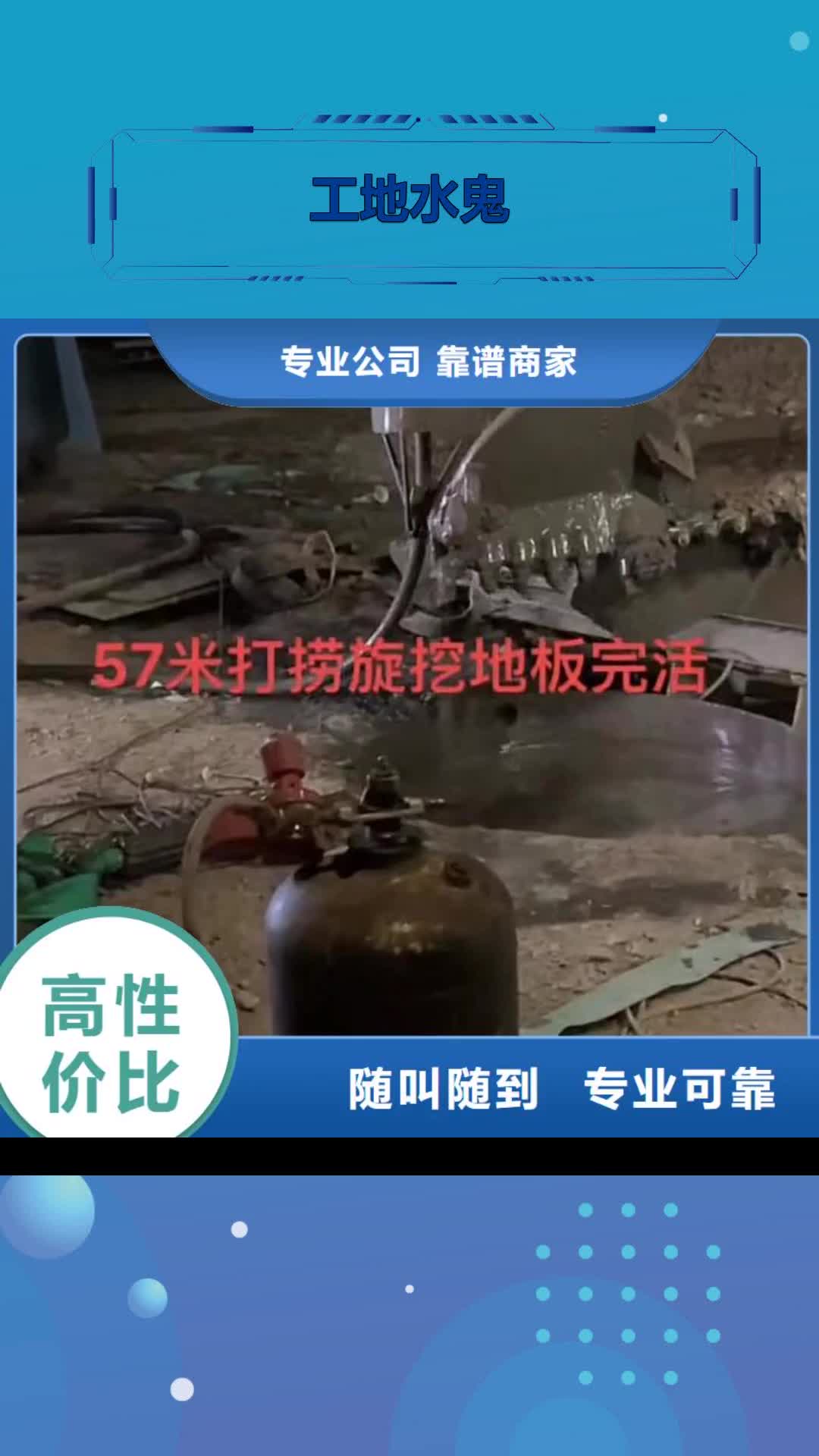 【玉溪 工地水鬼-渗水补漏施工长期合作】