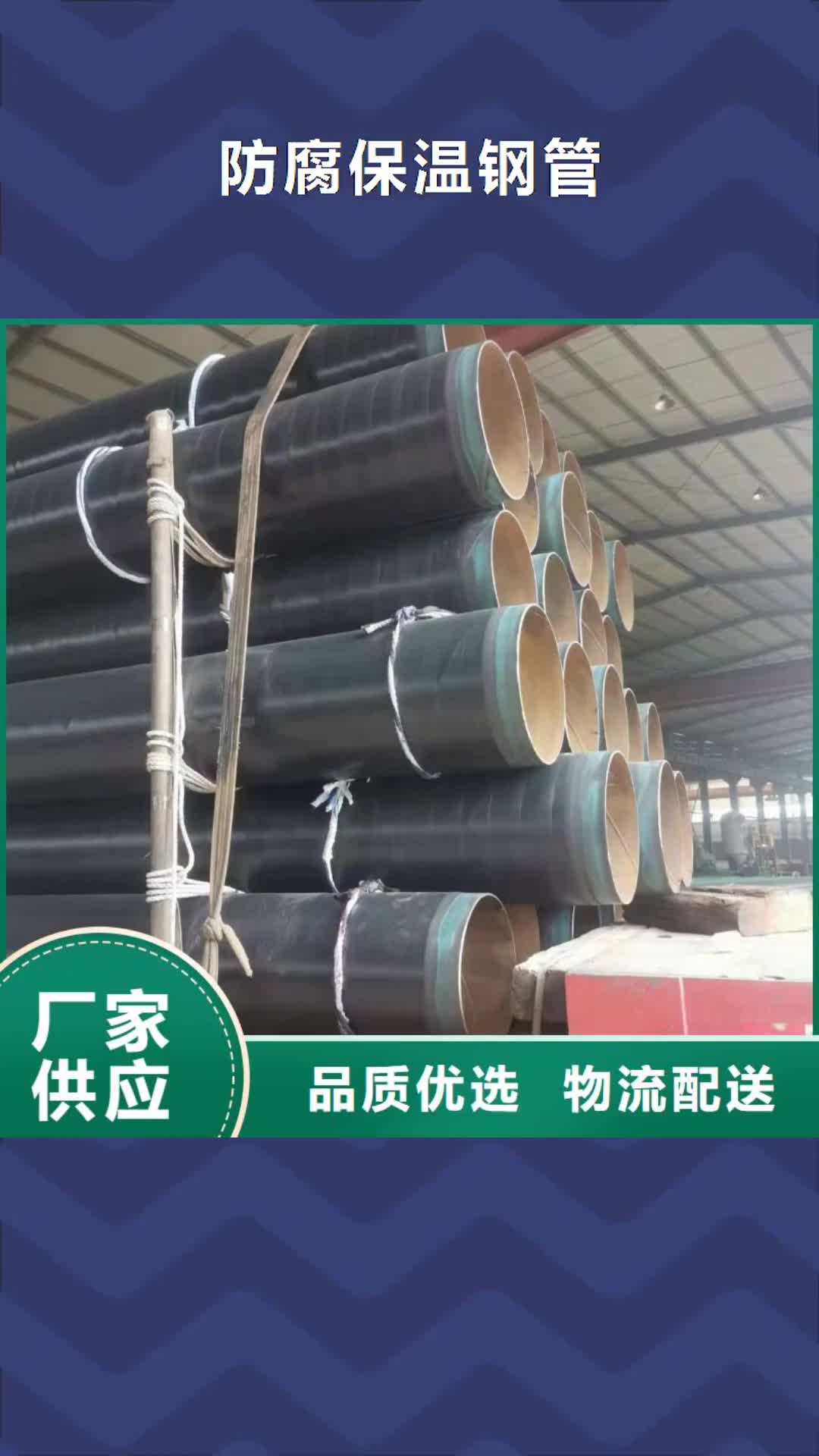【丽江 防腐保温钢管,液体环氧树脂防腐钢管货源直供】