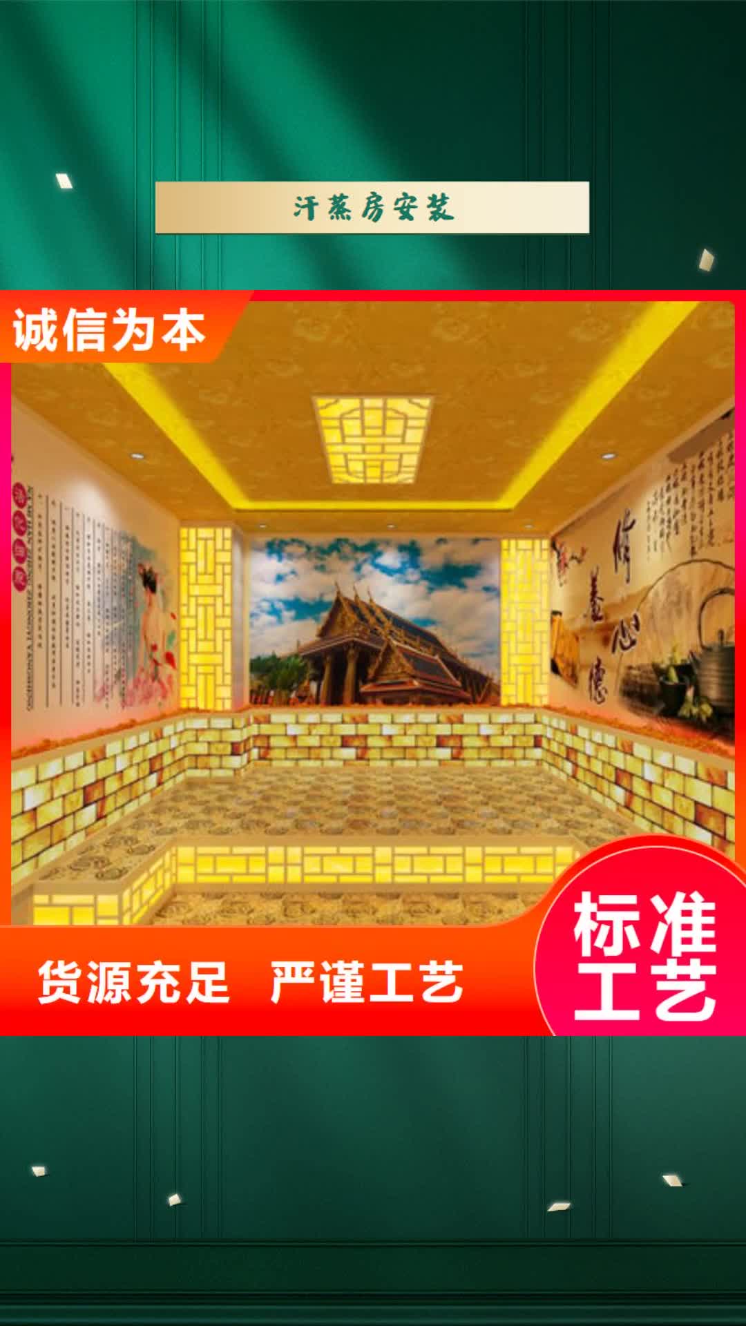 忻州【汗蒸房安装】_本地汗蒸房安装公司真材实料