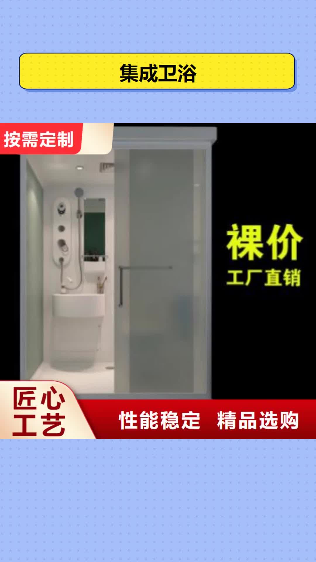 海北【集成卫浴】,一体式淋浴房质量三包