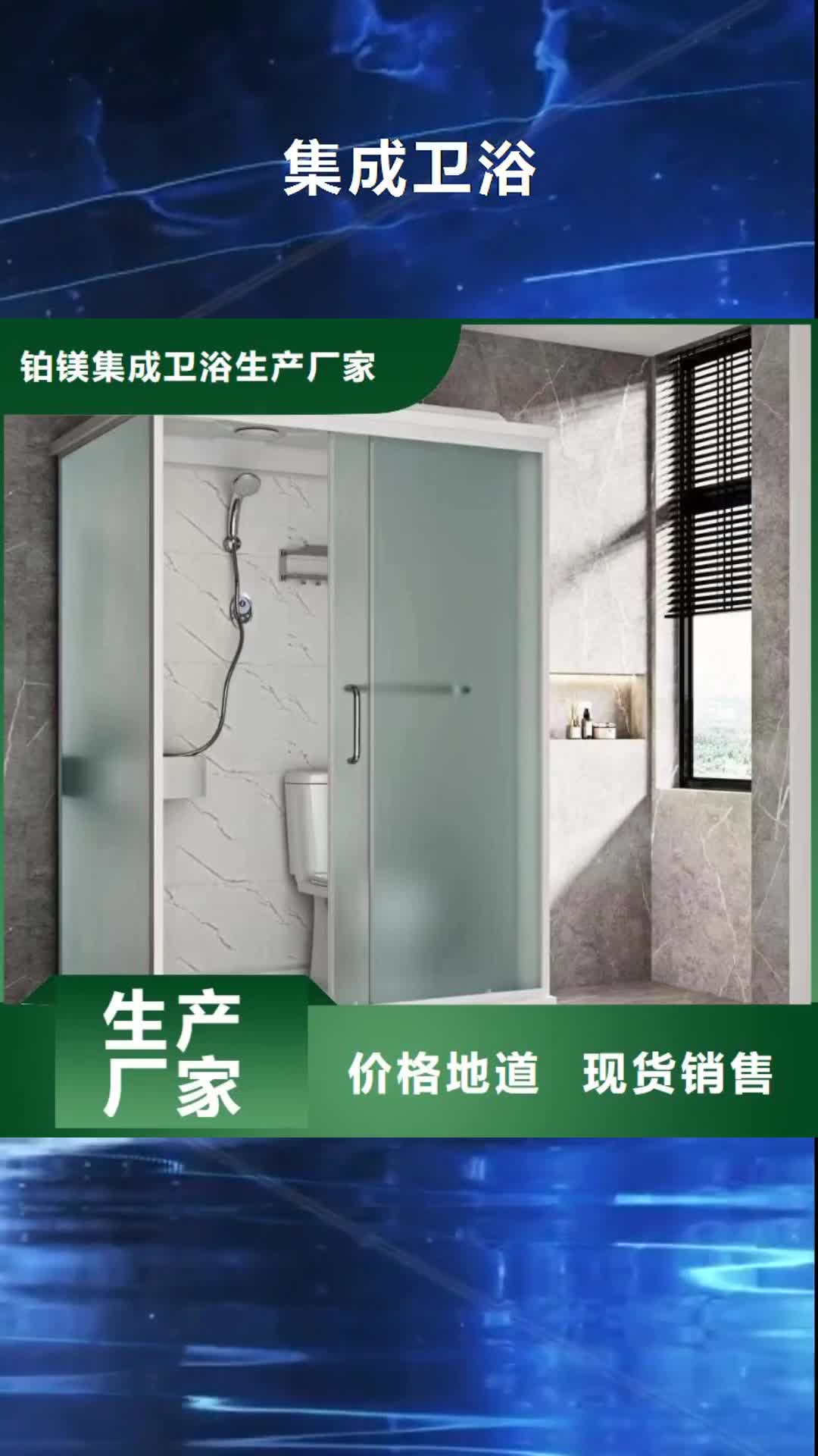 大理集成卫浴海量货源
