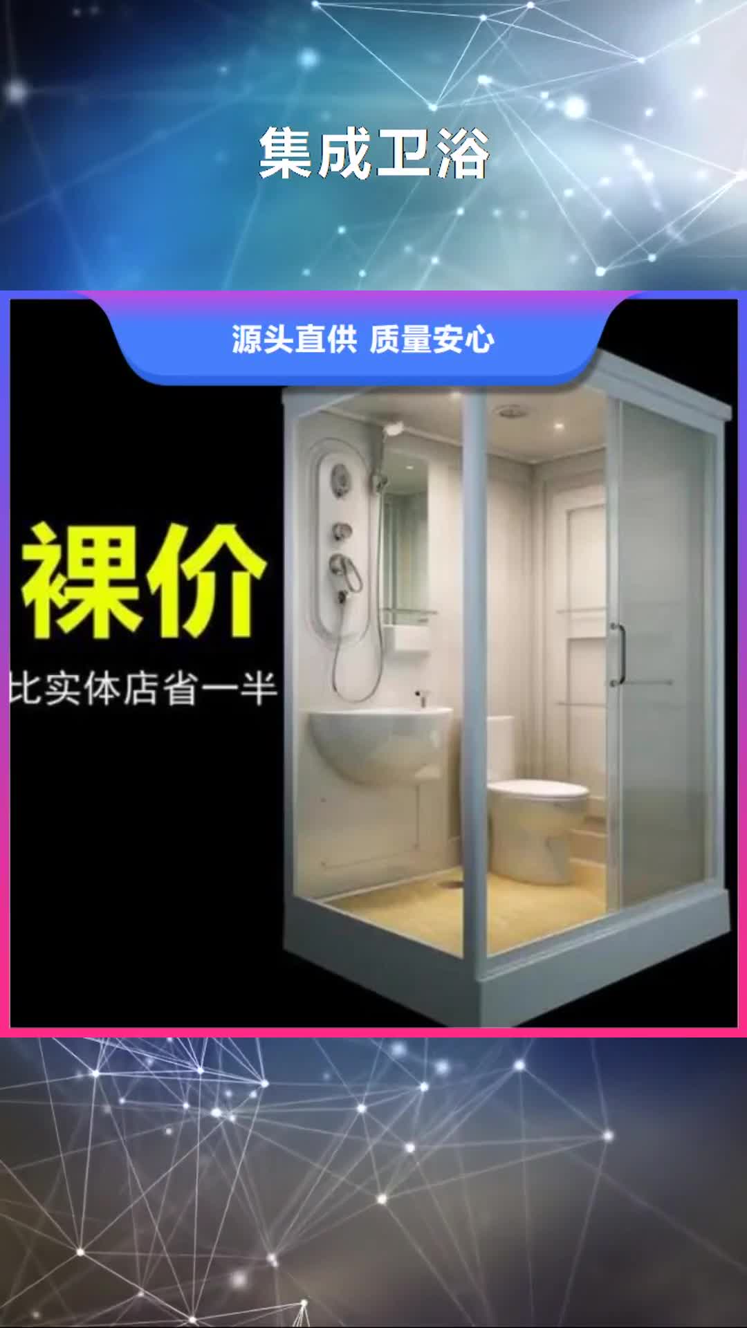 延安 集成卫浴【  工程淋浴房】做工精细