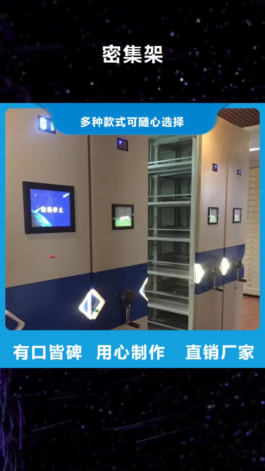 齐齐哈尔 密集架 【移动档案密集架】商家直供