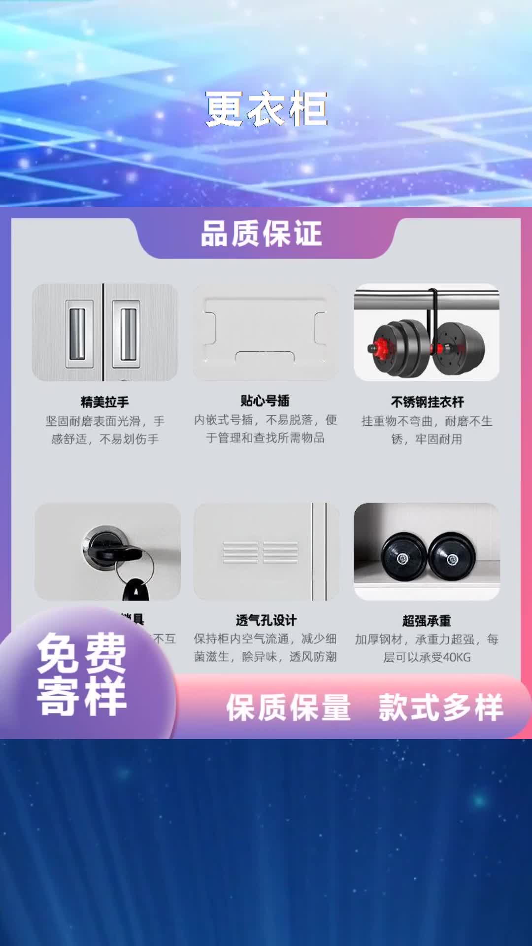 威海【更衣柜】 档案柜厂家工厂直销