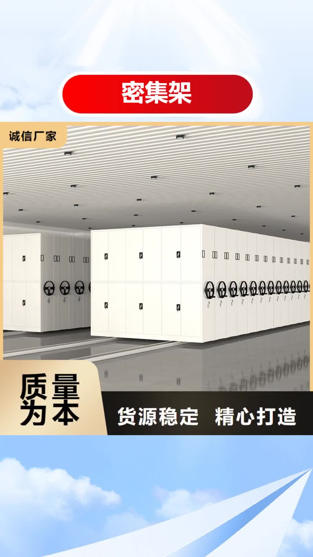 青海 密集架_【档案柜厂家】厂家直销大量现货