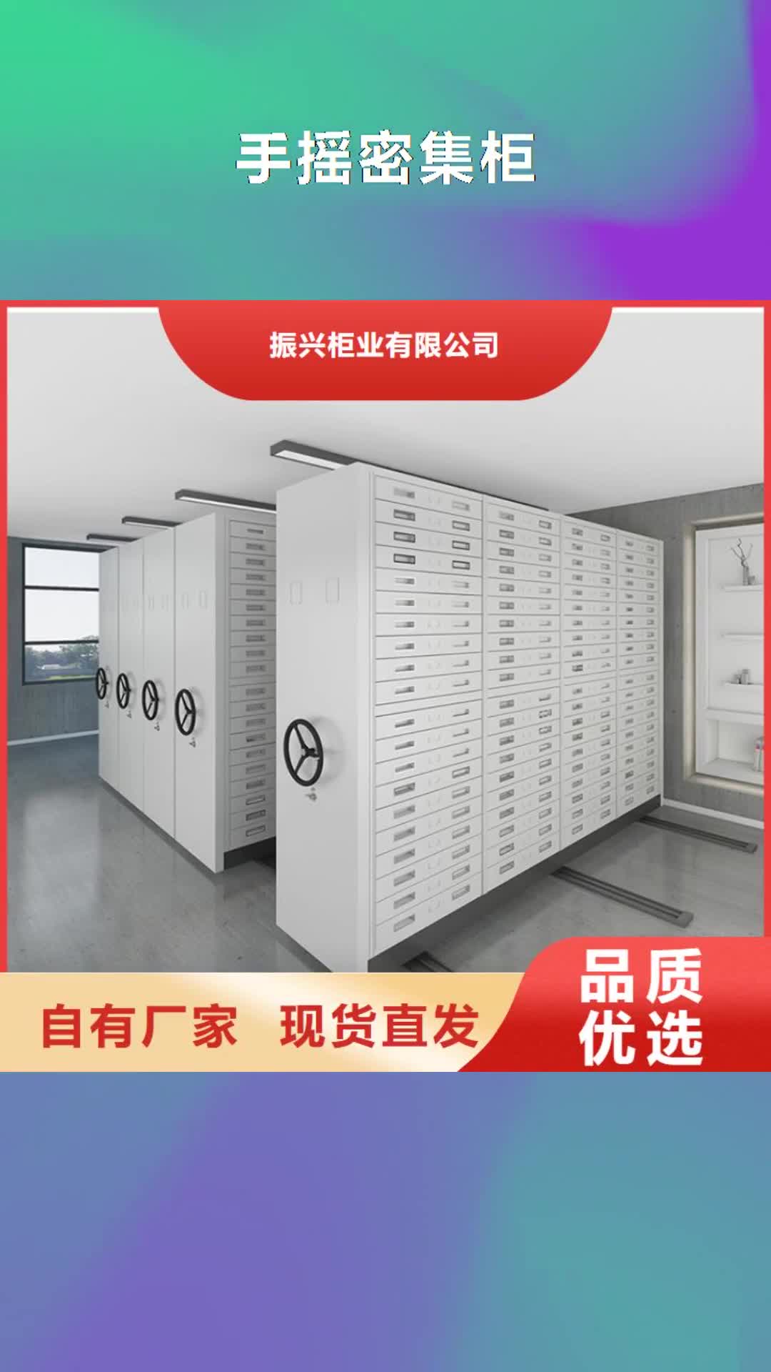 【咸阳 手摇密集柜_密集柜厂家直营】