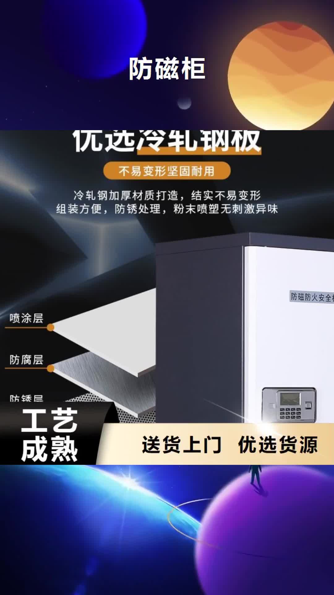 【南昌 防磁柜 档案柜厂家厂家直销售后完善】