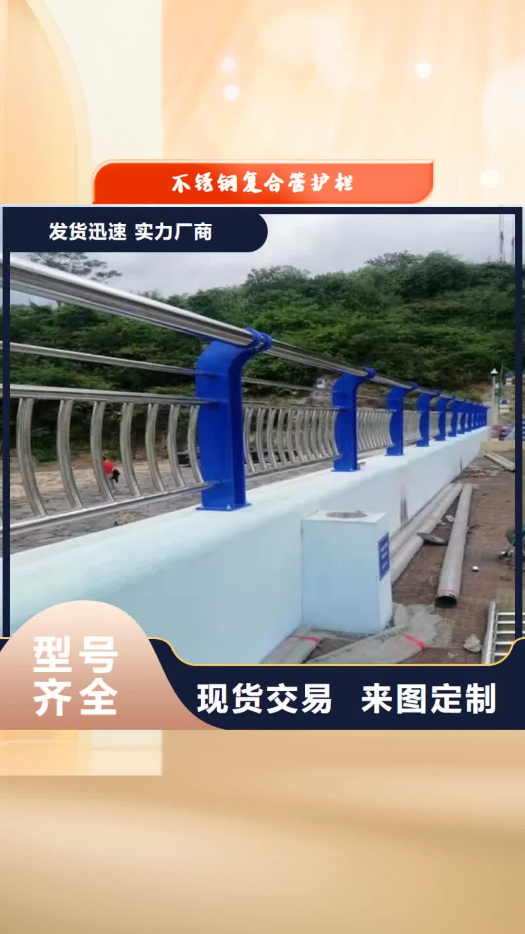 白银【不锈钢复合管护栏】,防撞护栏常年出售