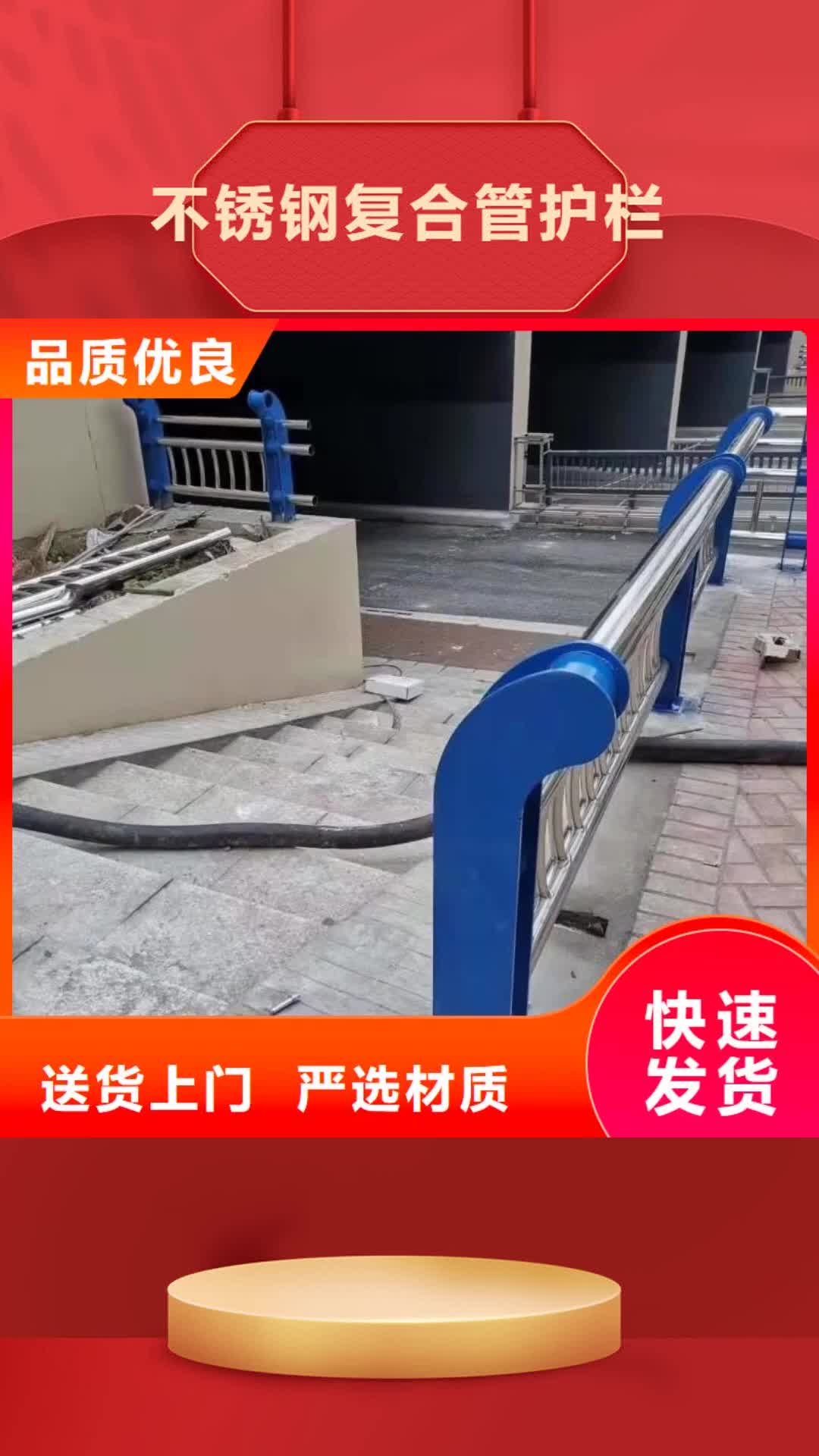 克拉瑪依 不銹鋼復合管護欄【景觀護欄】精選好貨