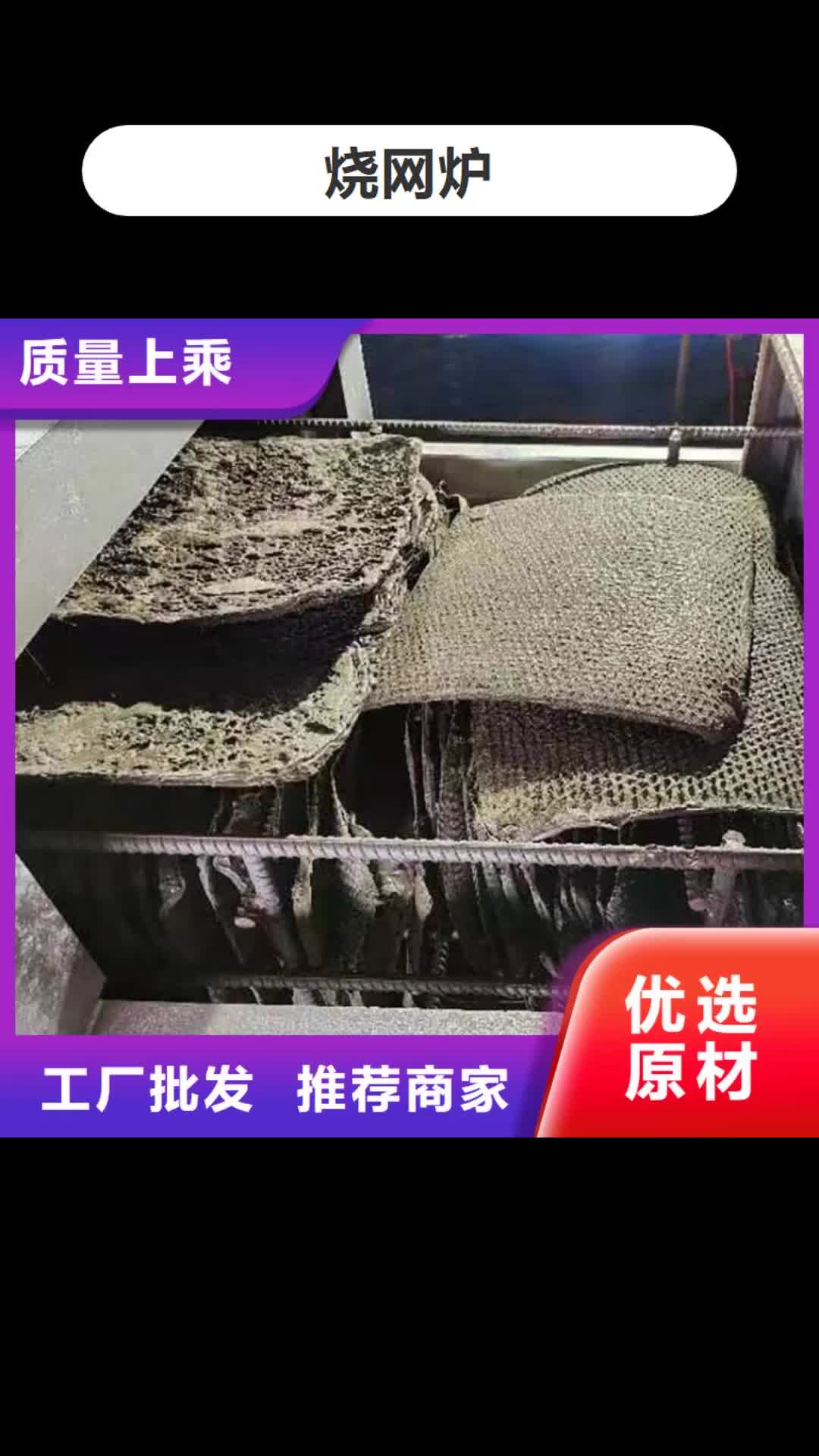 【毕节 烧网炉 袋口扎花机国标检测放心购买】