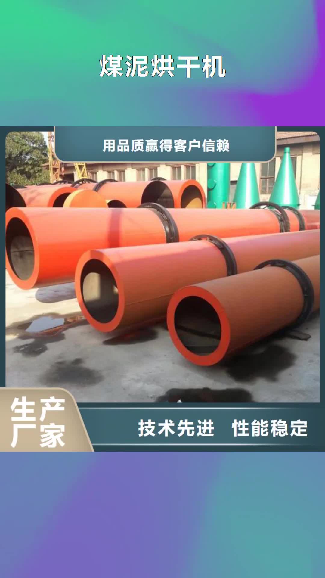 麗江 煤泥烘干機N年大品牌