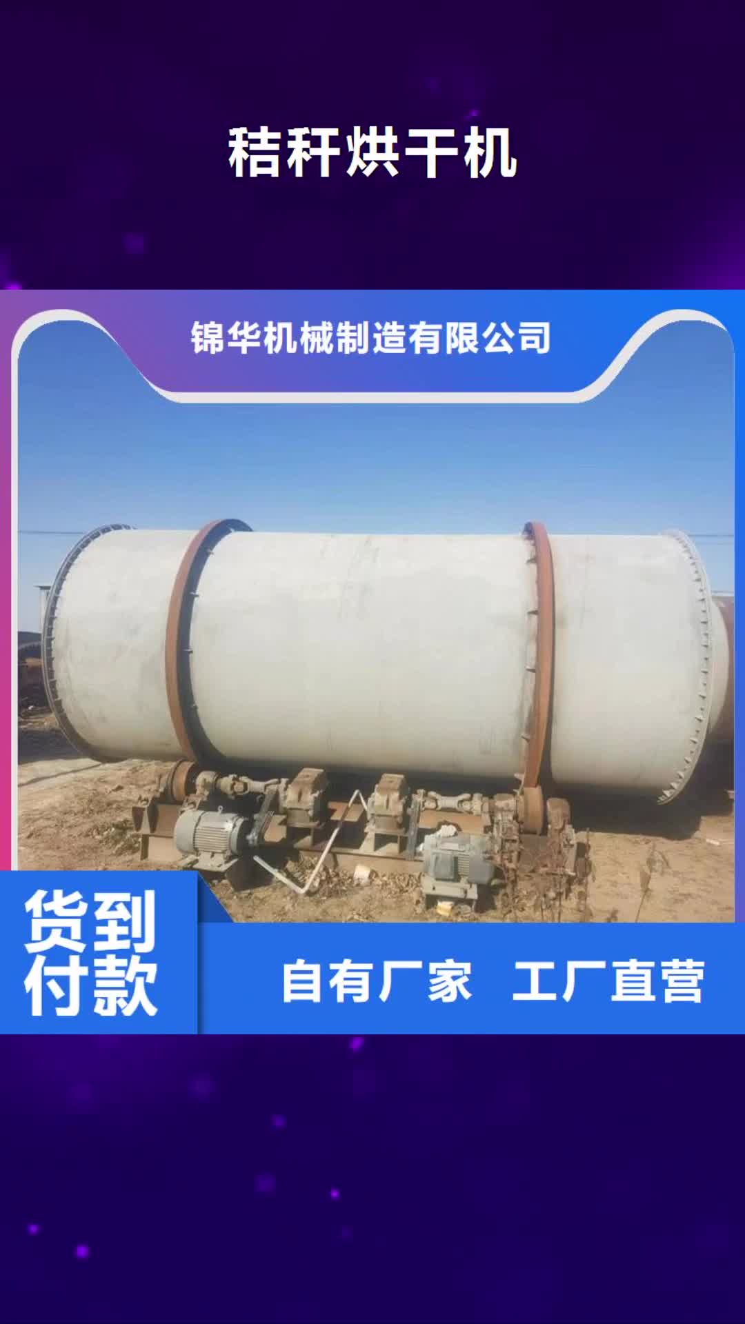 阜陽 秸稈烘干機【鋸末烘干機廠家 】價格低