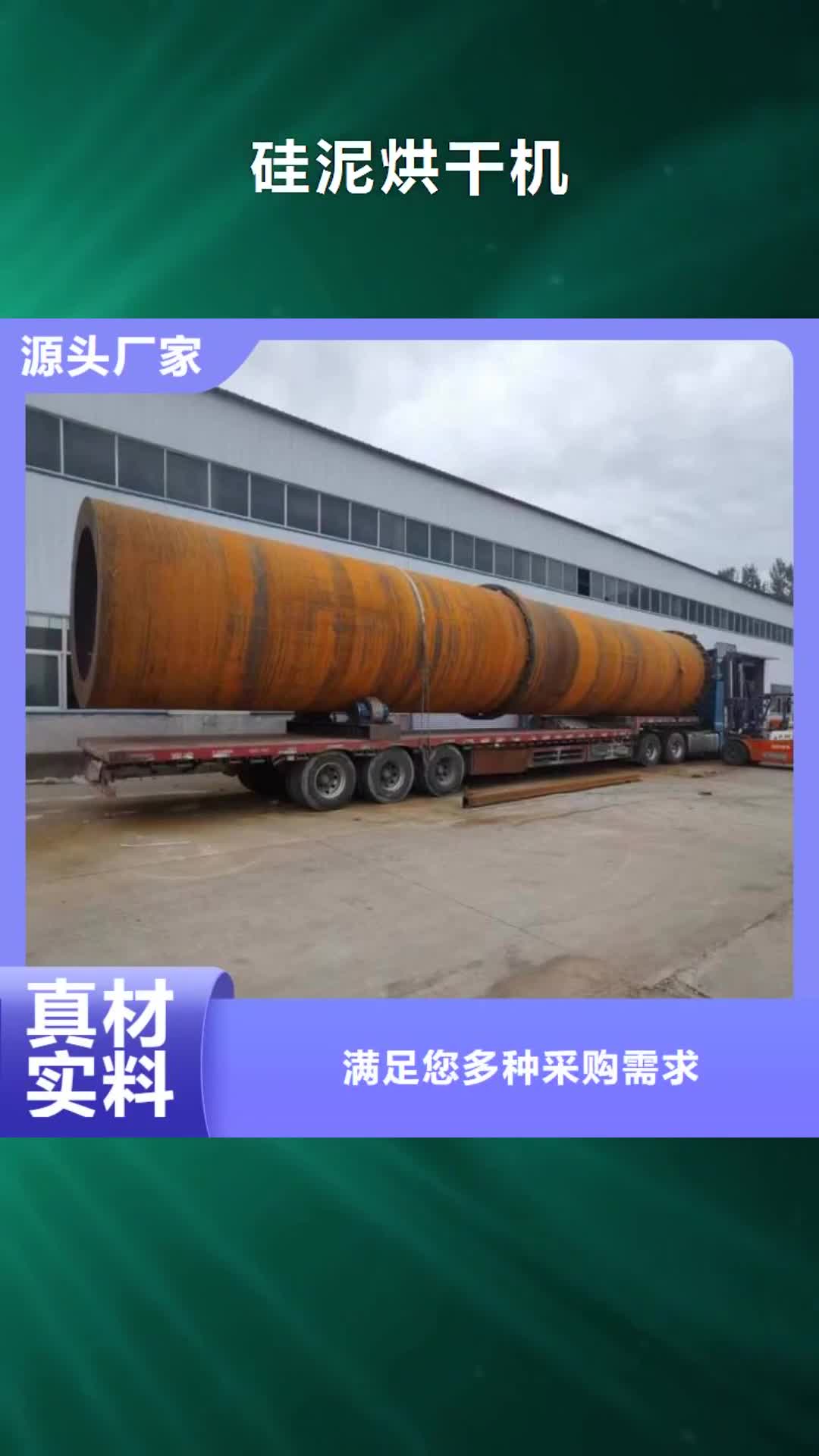 河南 硅泥烘干機(jī) 【 沙子烘干機(jī)】有口皆碑