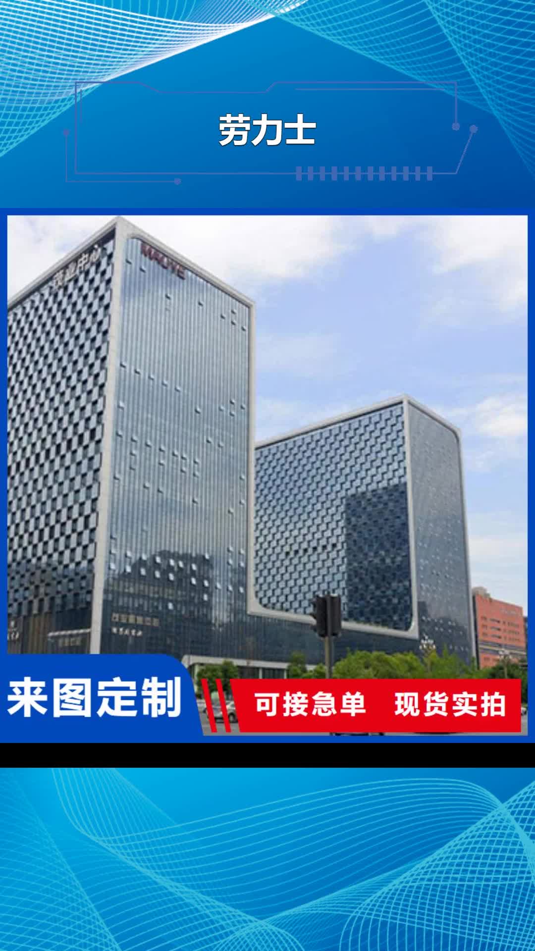 揭阳【劳力士】,钟表维修精选优质材料