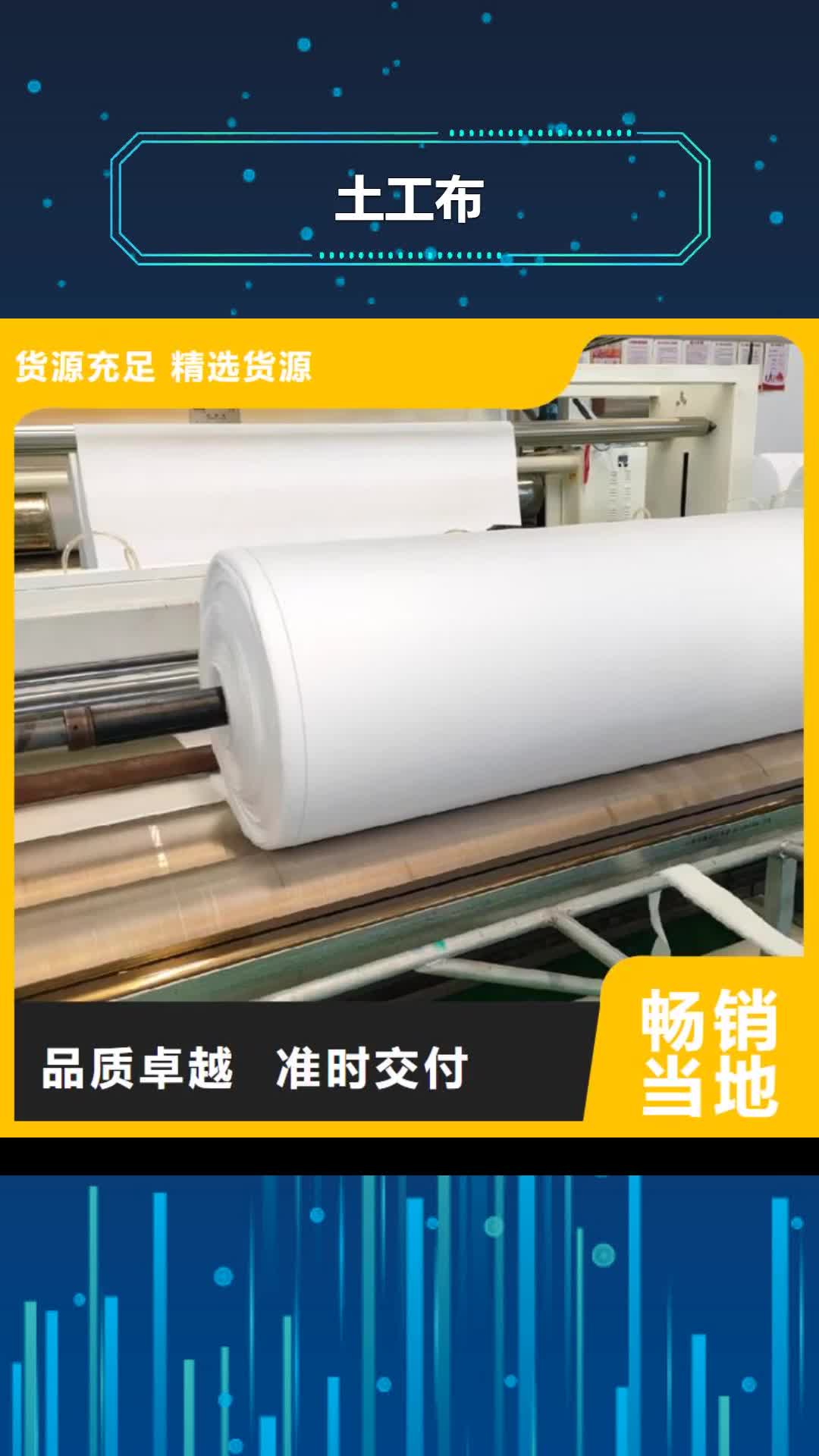 【福州 土工布-土工格栅多年实力厂家】