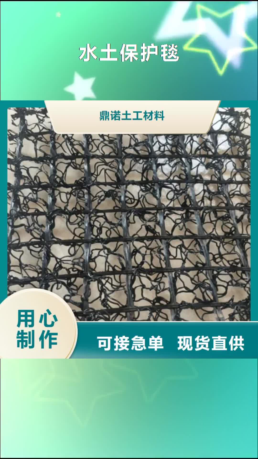南平 水土保护毯_【HDPE土工膜】厂家现货批发