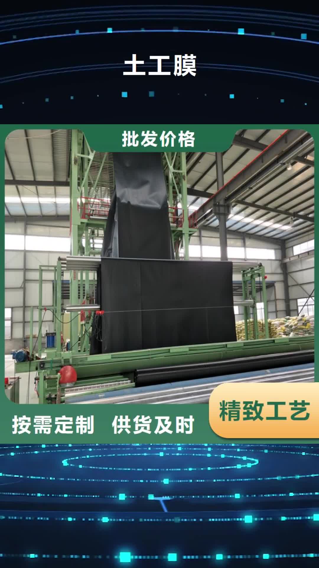镇江【土工膜】,防渗膜市场报价