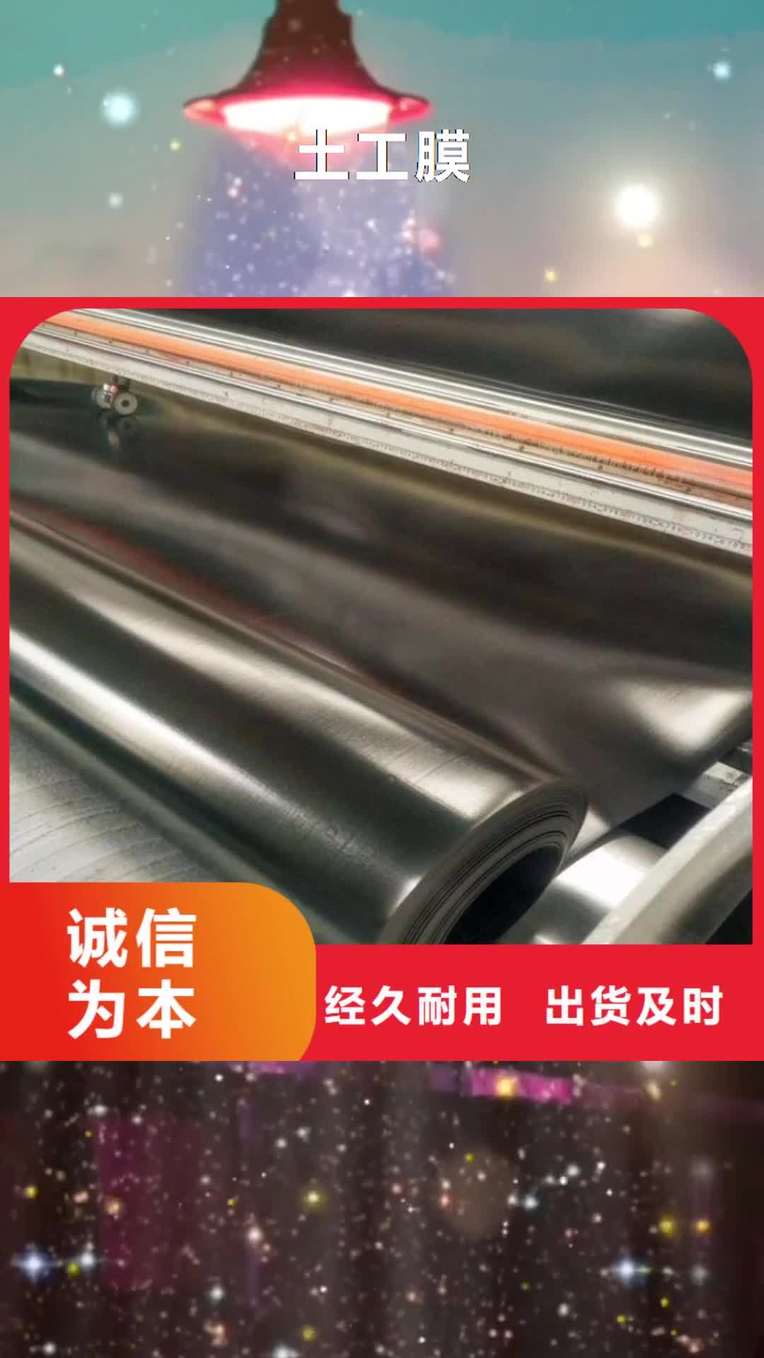 德宏【土工膜】,土工布一站式服务