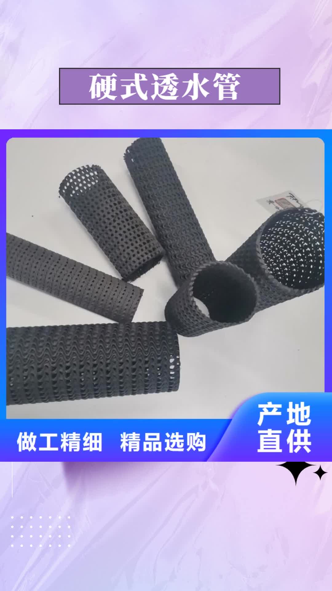 玉溪【硬式透水管】 土工布好品质经得住考验