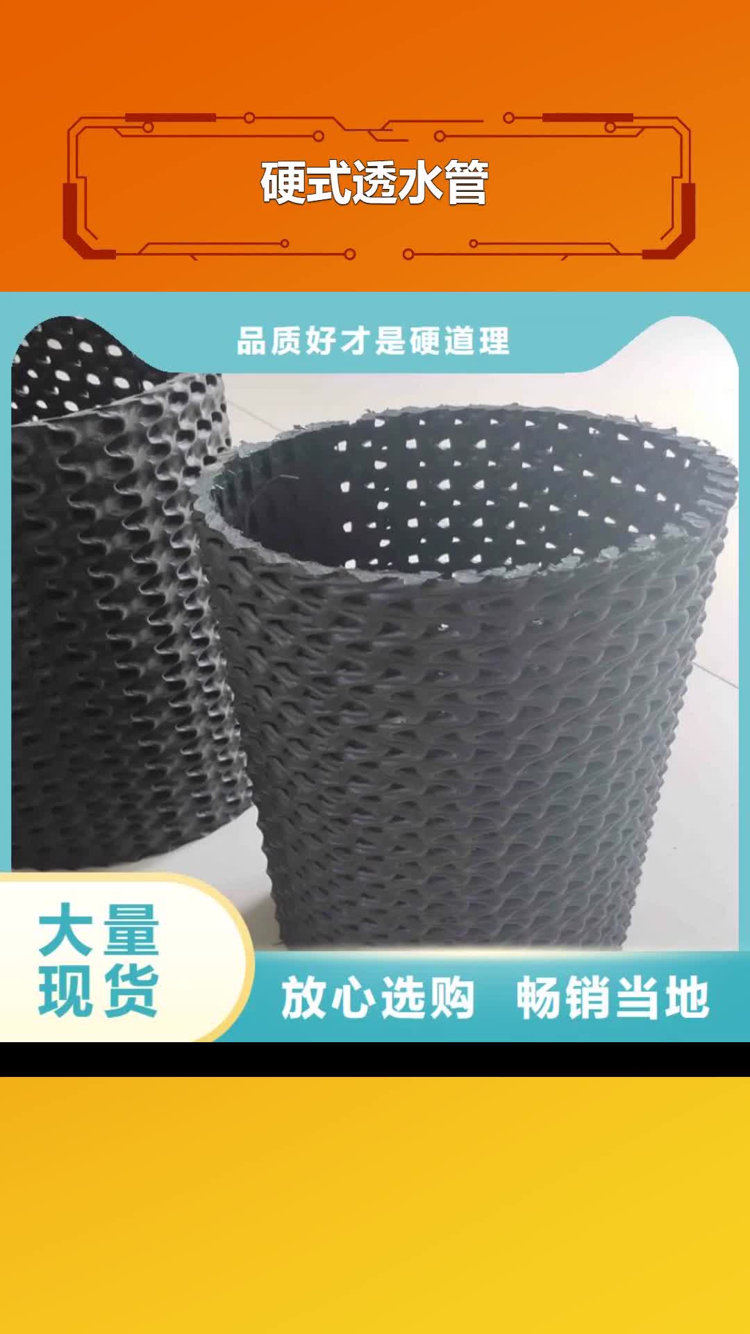 贵阳 硬式透水管_【土工格栅】专业供货品质管控