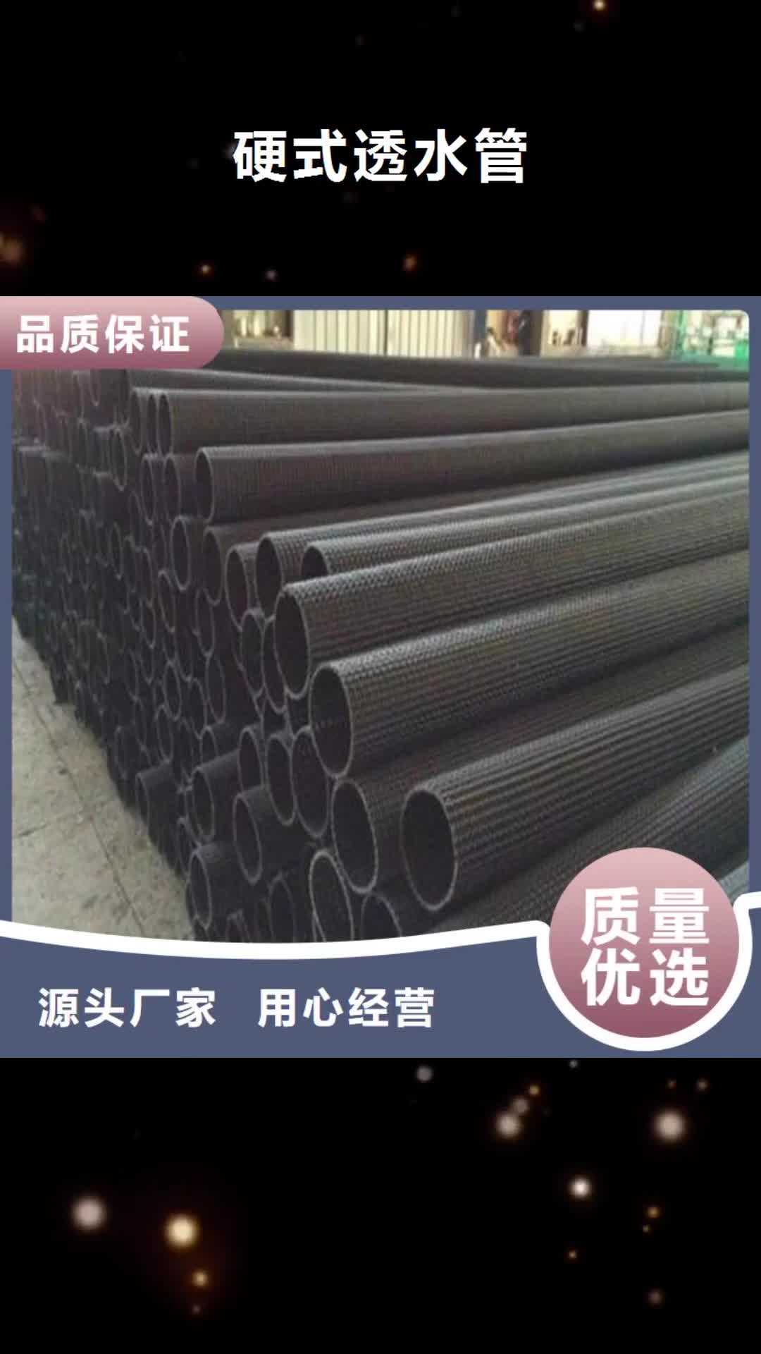 【伊犁 硬式透水管防渗膜支持加工定制】
